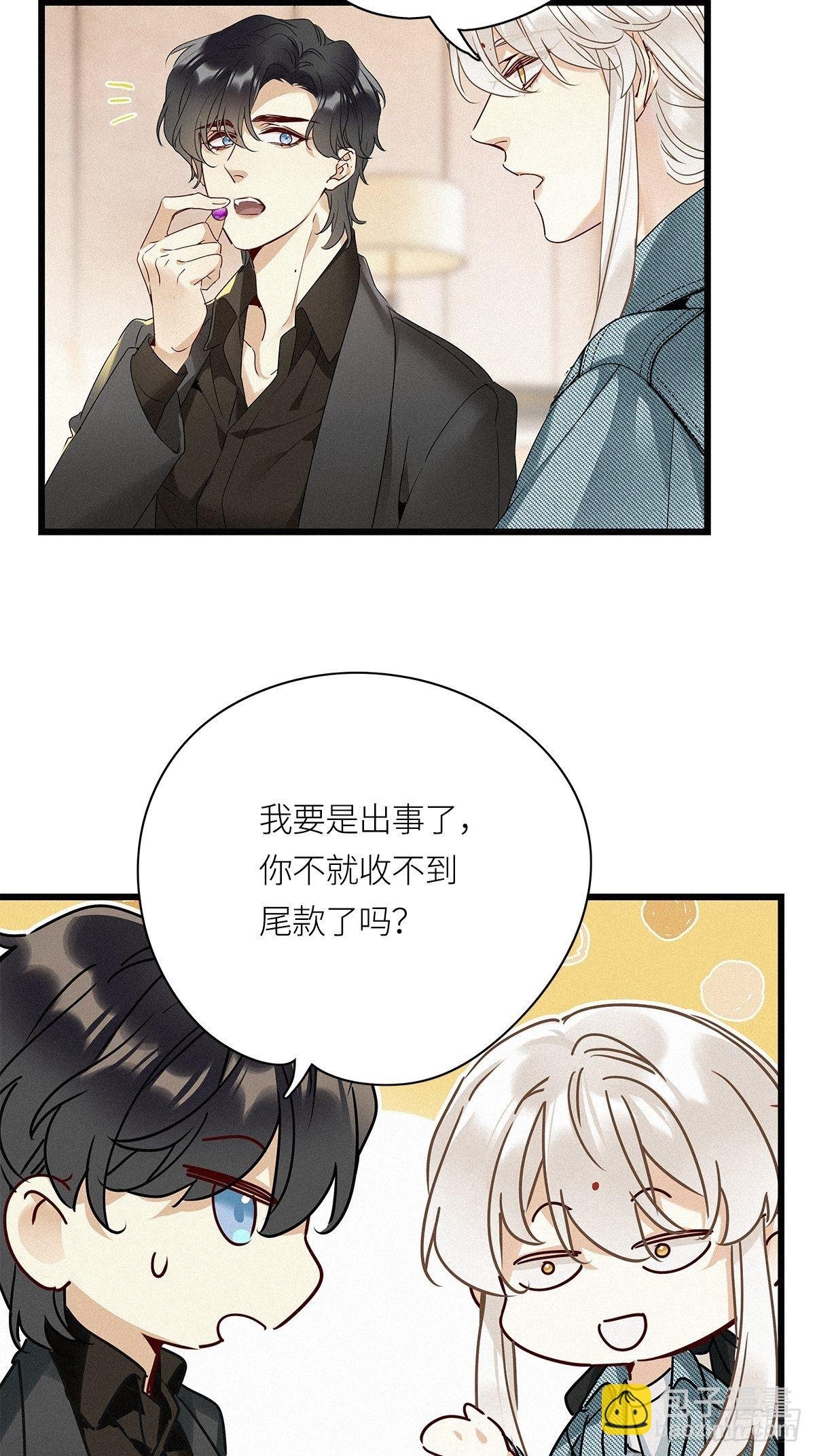 第25卦：聚灵棺 10