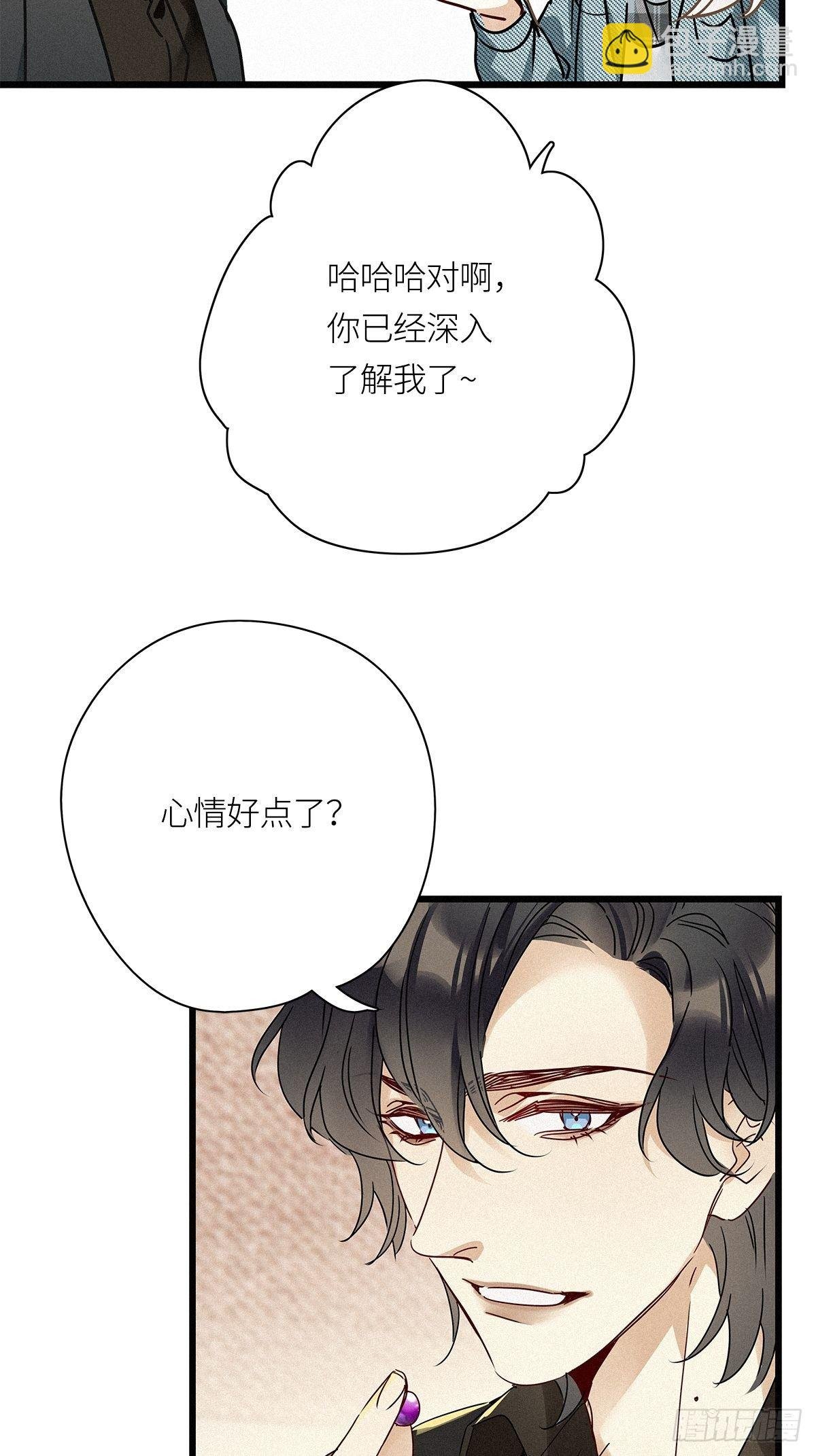 第25卦：聚灵棺 10
