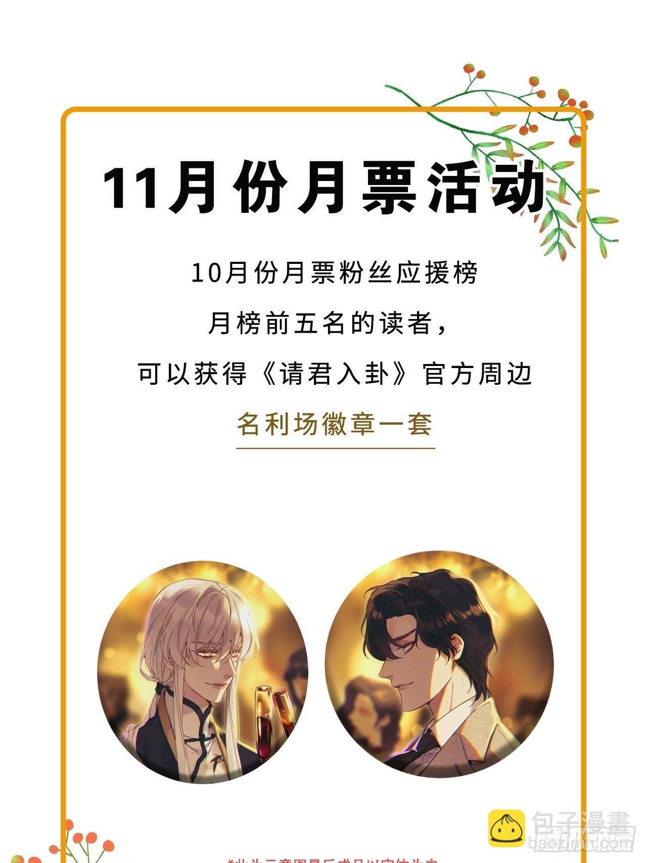 第25卦：聚灵棺 10