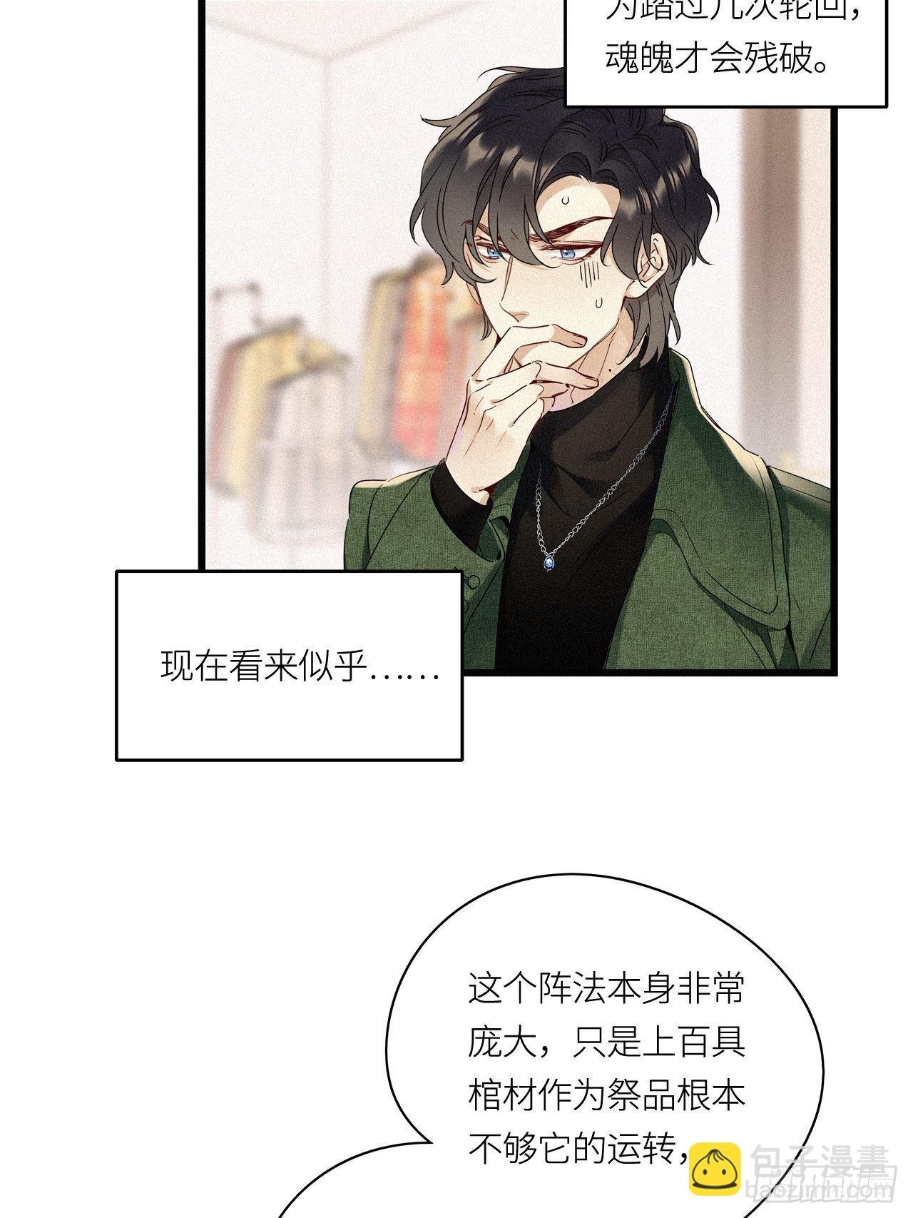 第26卦：须摩提 01