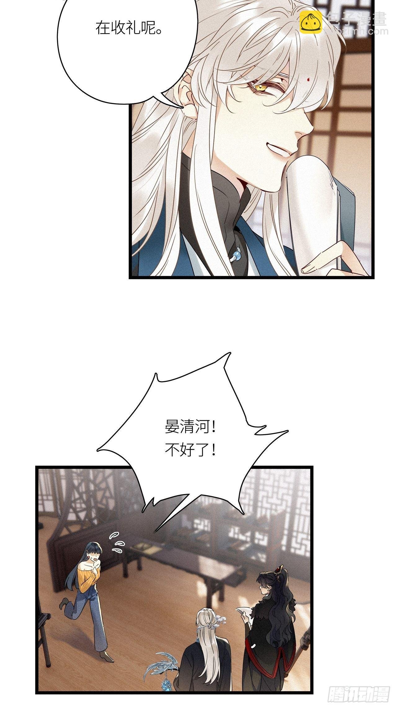 第26卦：须摩提 01