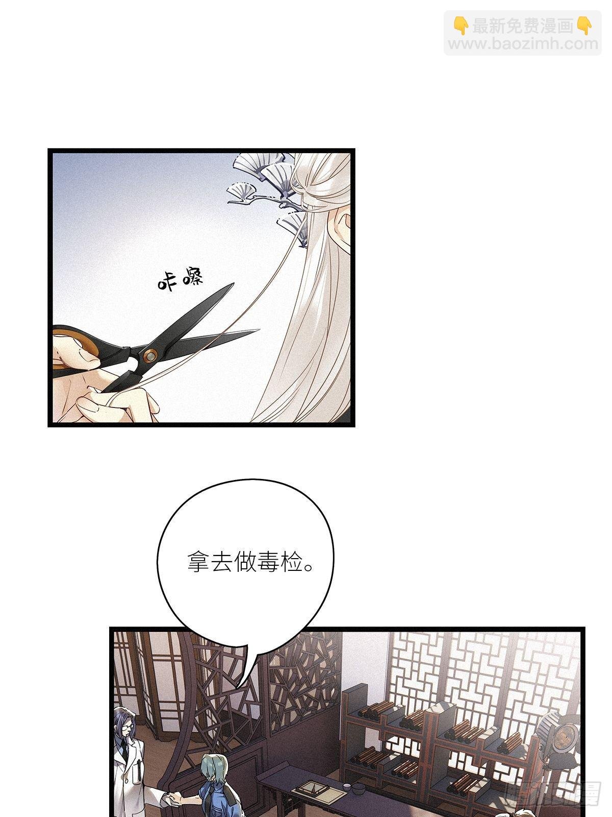 第27卦：须摩提 02