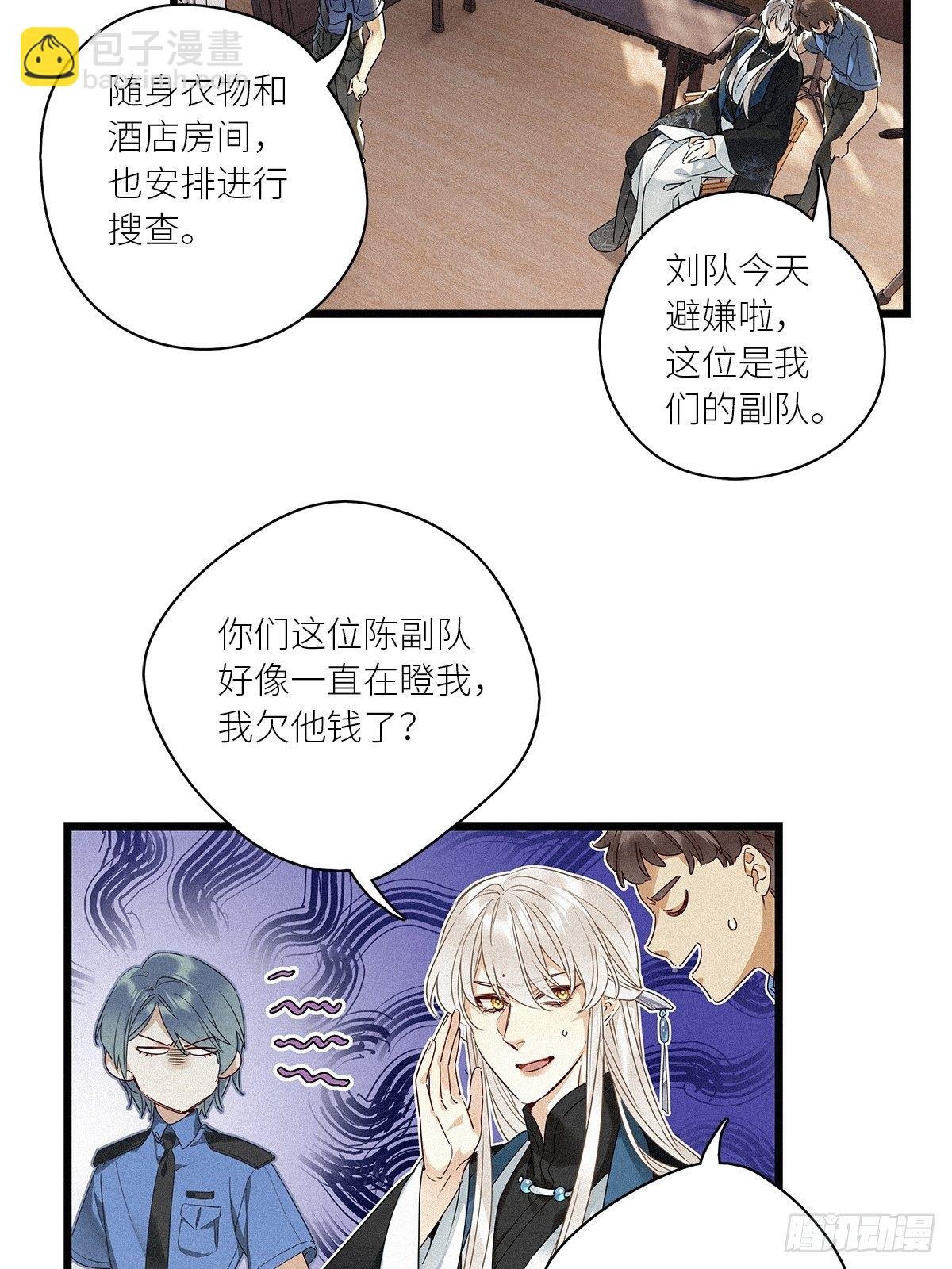 第27卦：须摩提 02