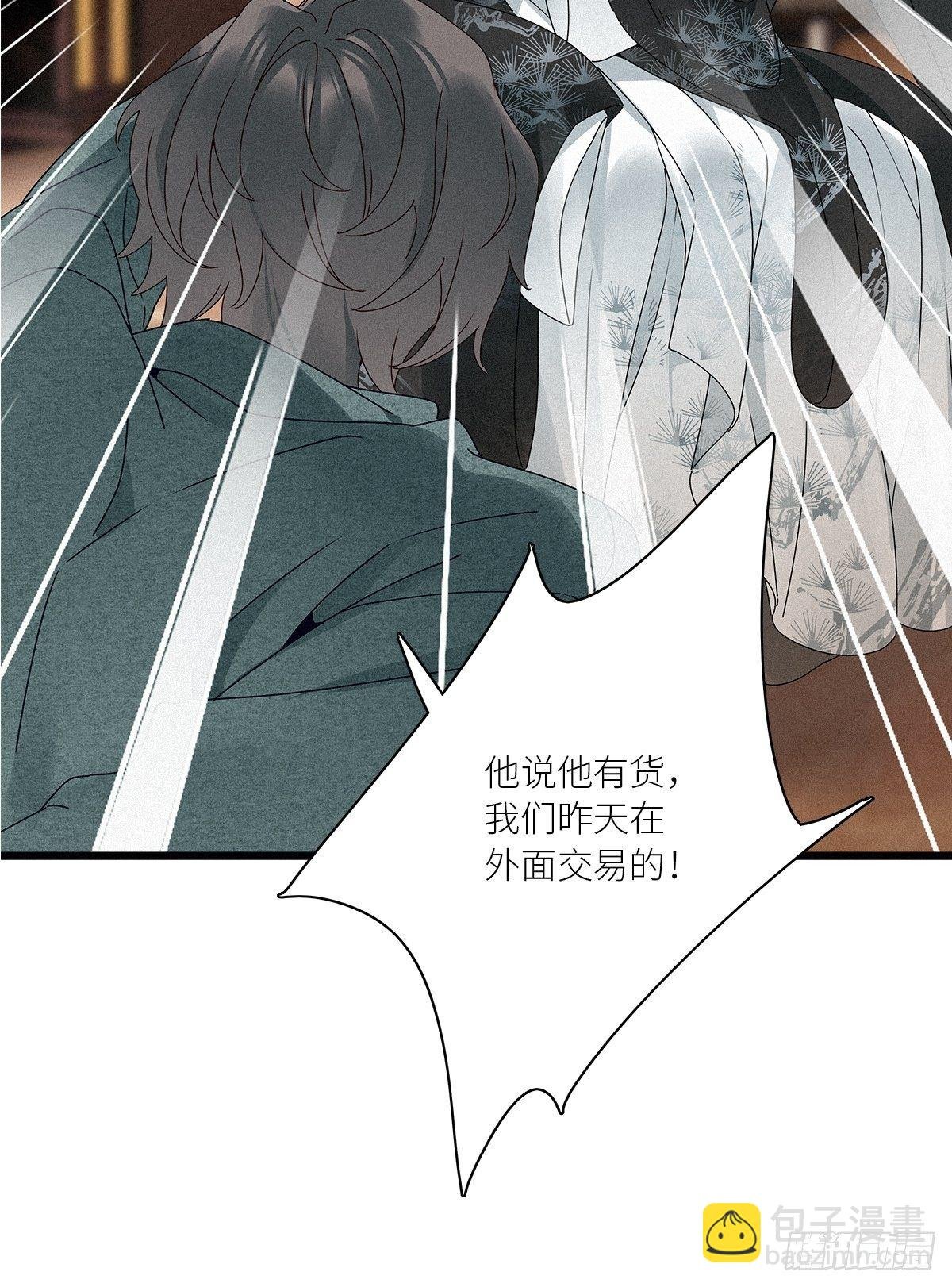 第27卦：须摩提 02