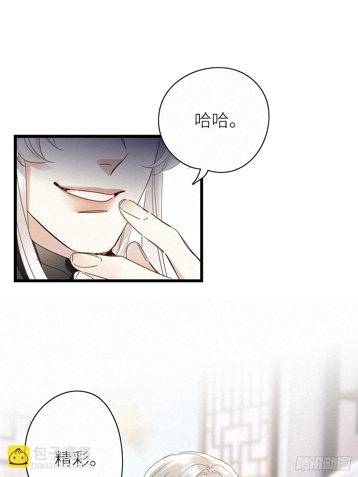 第27卦：须摩提 02