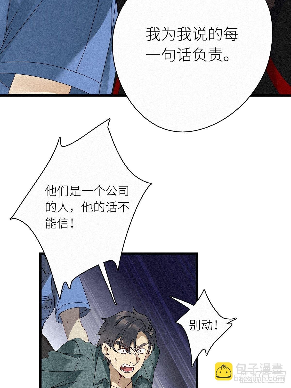 第27卦：须摩提 02