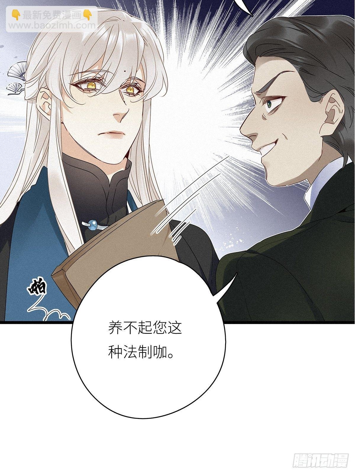第27卦：须摩提 02
