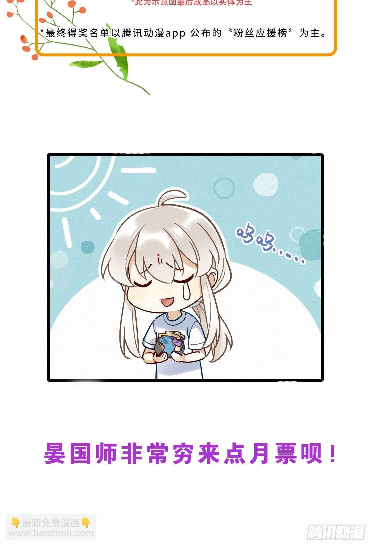 第27卦：须摩提 02