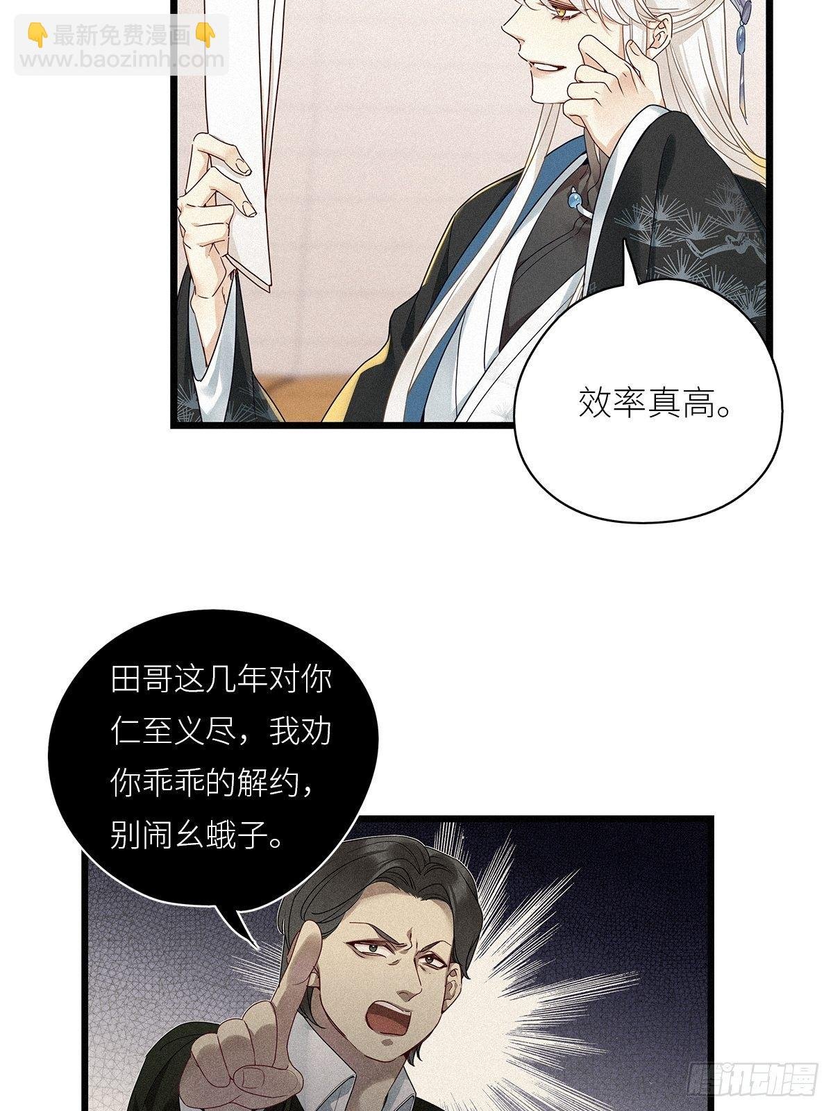 第28卦：须摩提 03
