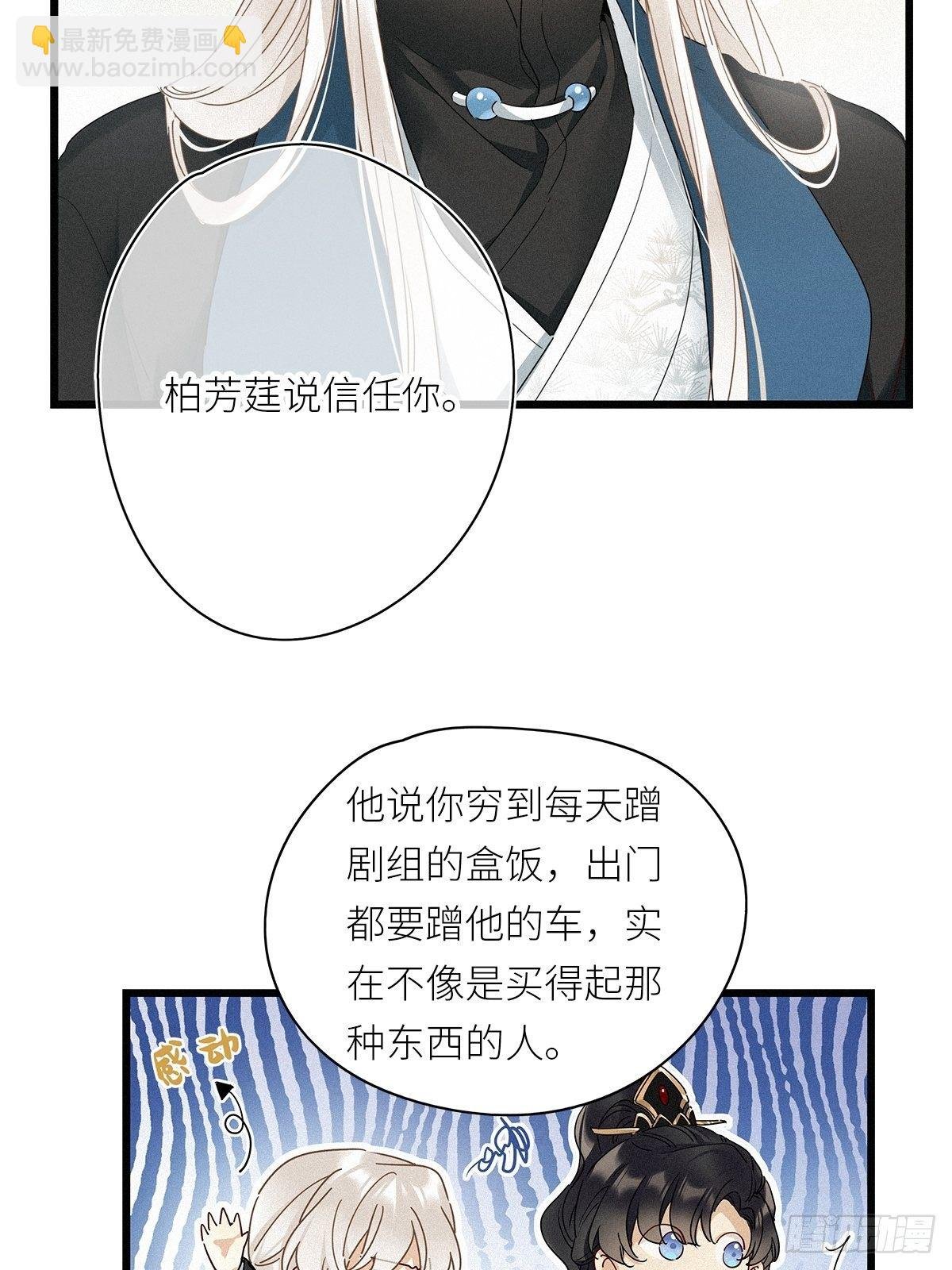 第28卦：须摩提 03