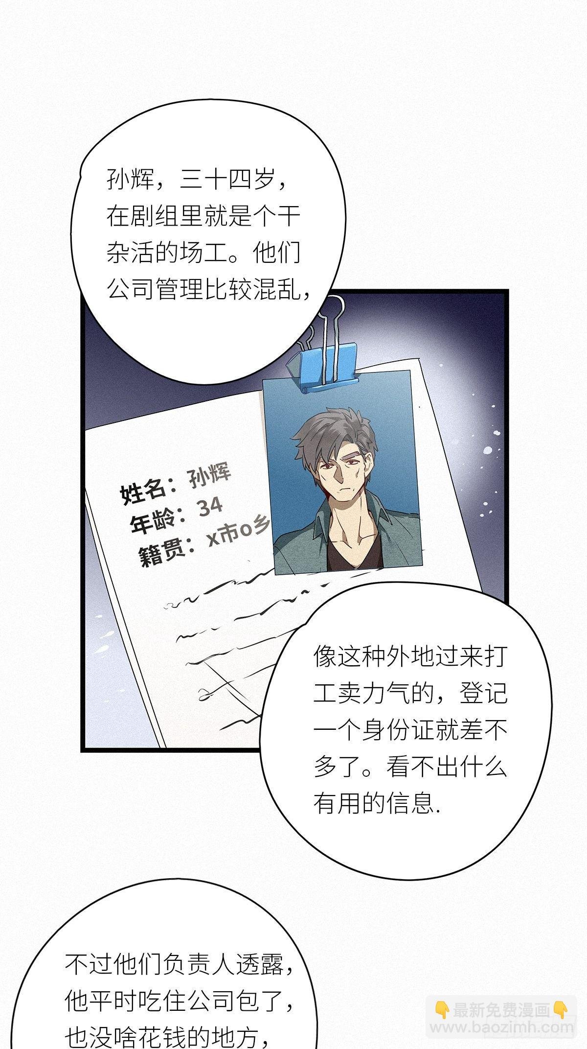 第28卦：须摩提 03