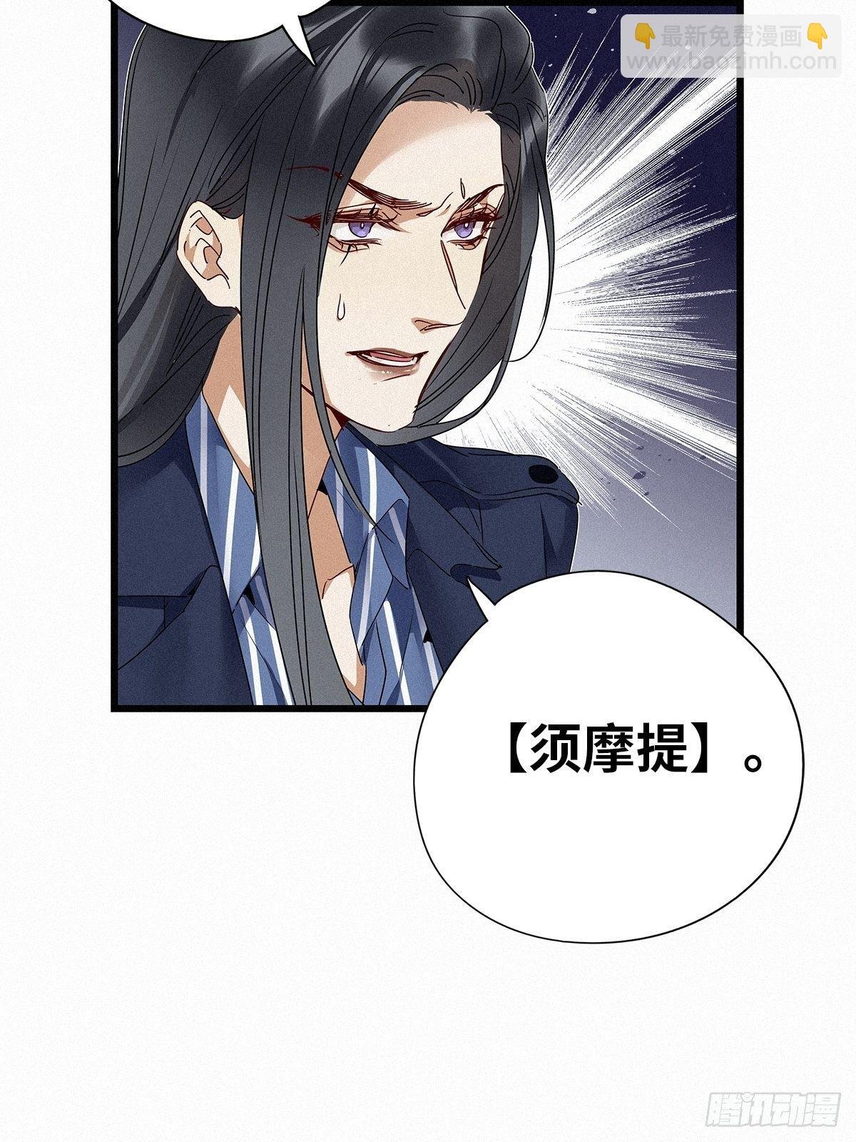 第28卦：须摩提 03