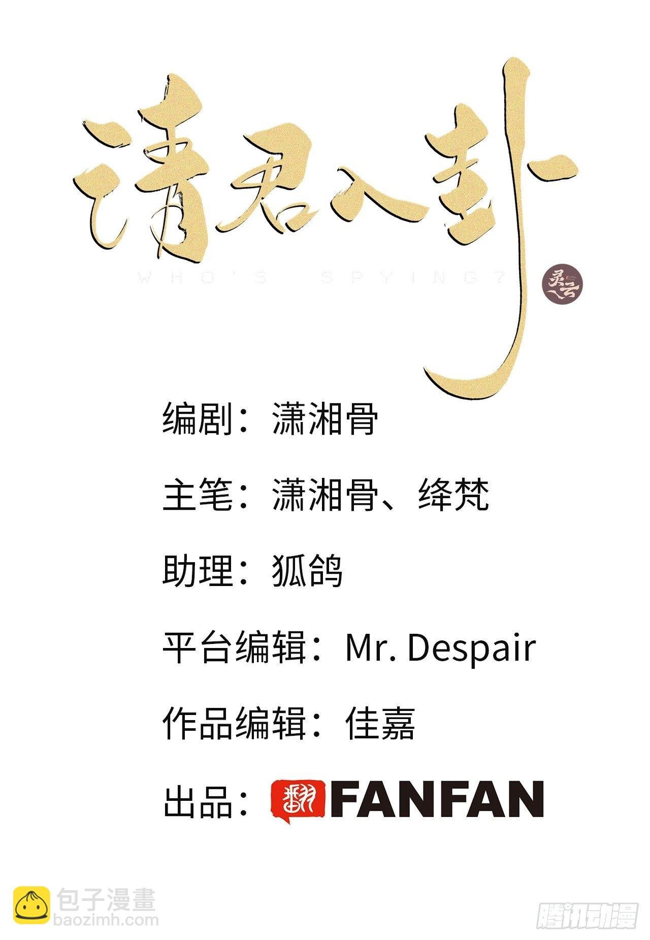 番外：梅潜道长的一天