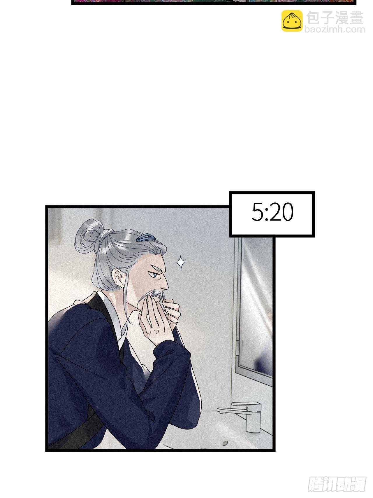 番外：梅潜道长的一天