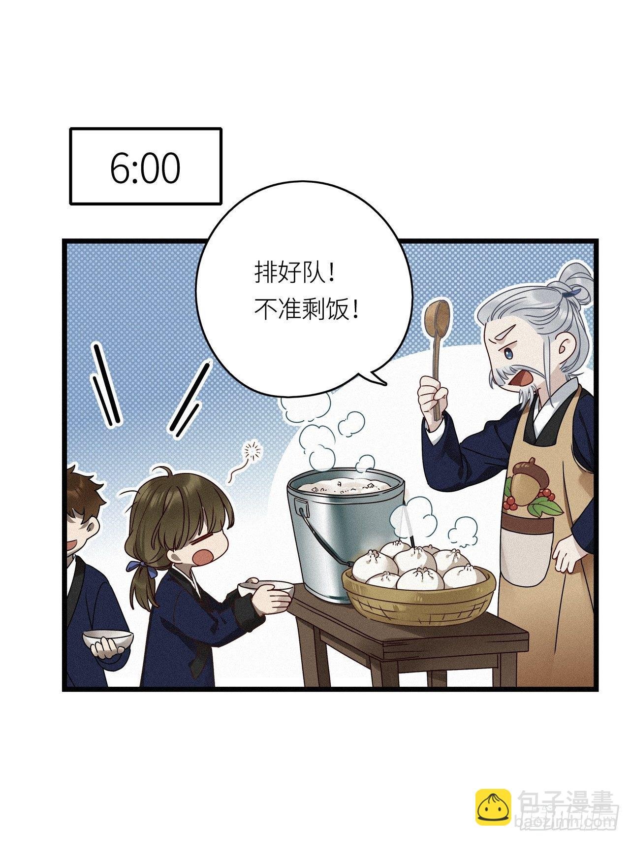 番外：梅潜道长的一天