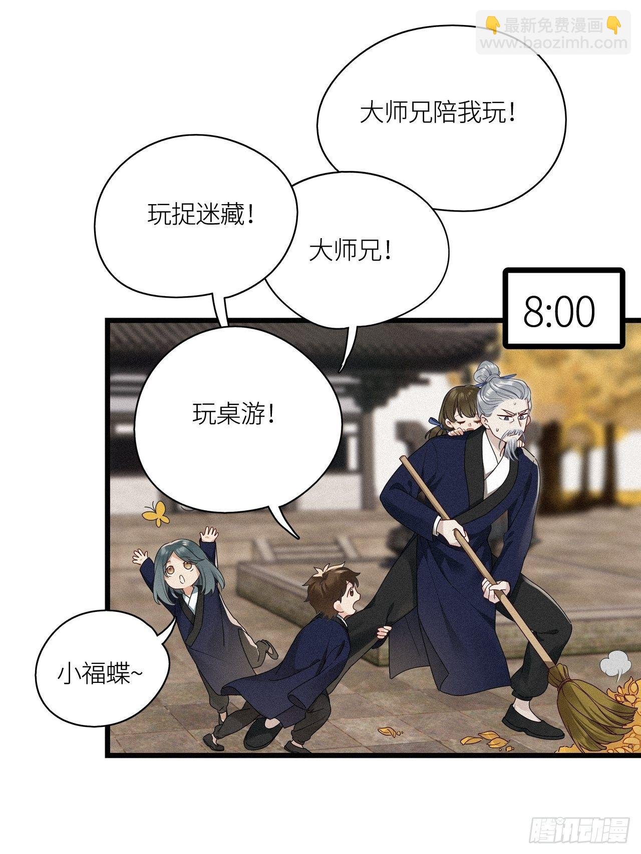 番外：梅潜道长的一天