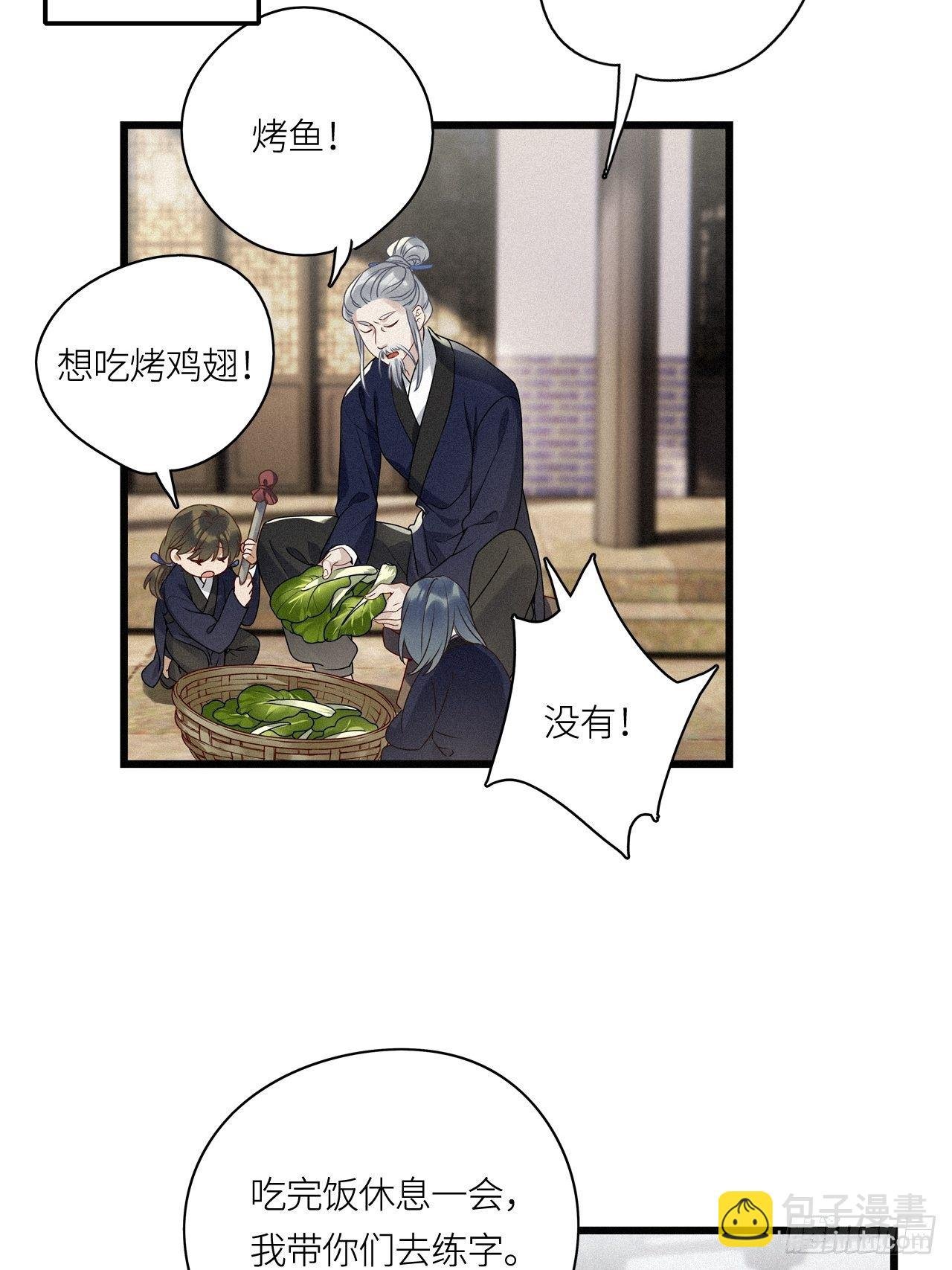 番外：梅潜道长的一天