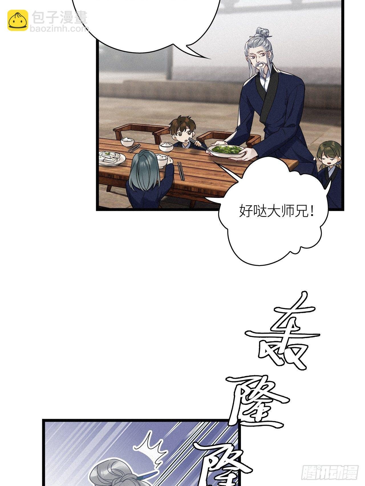 番外：梅潜道长的一天