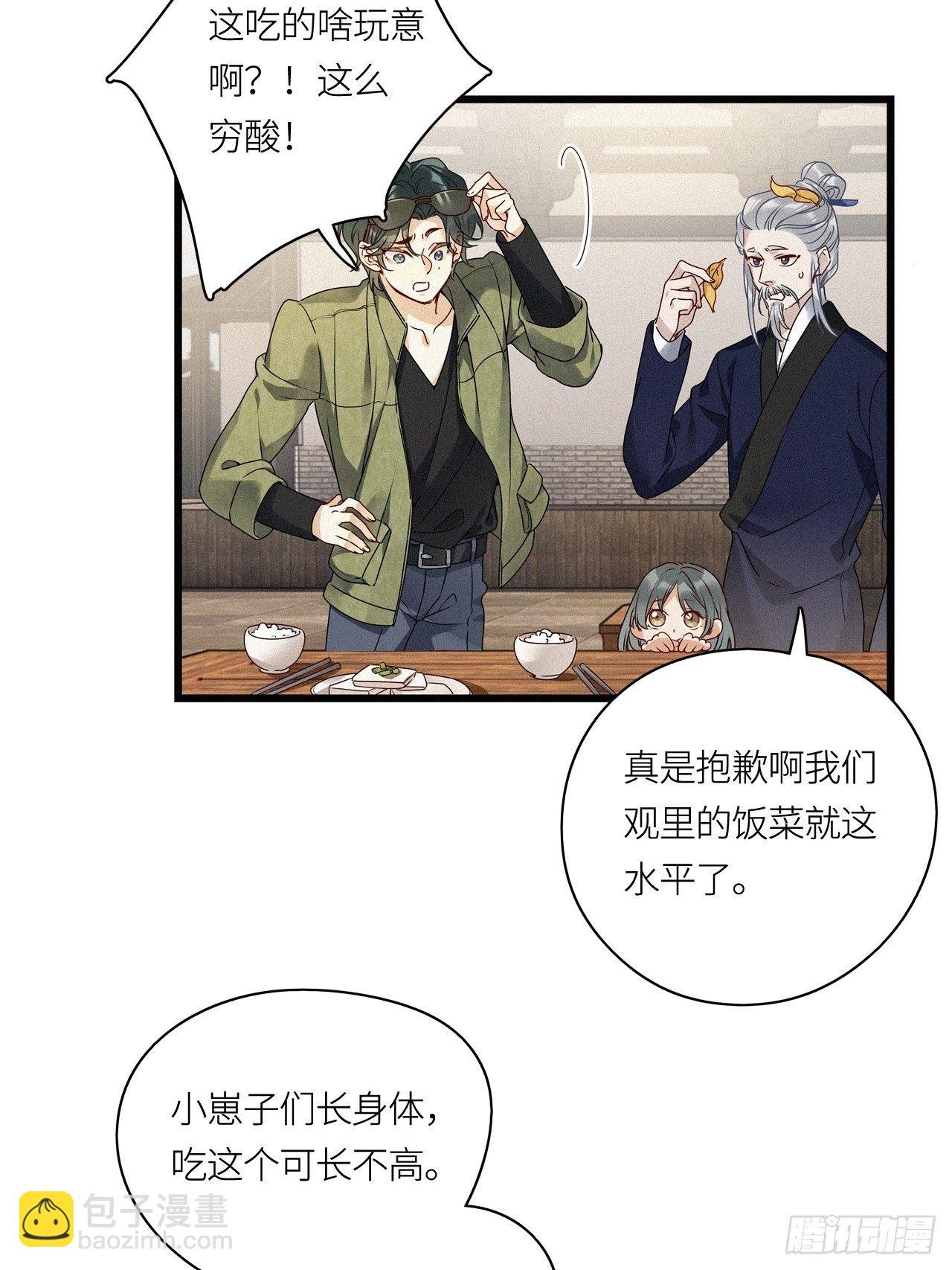 番外：梅潜道长的一天