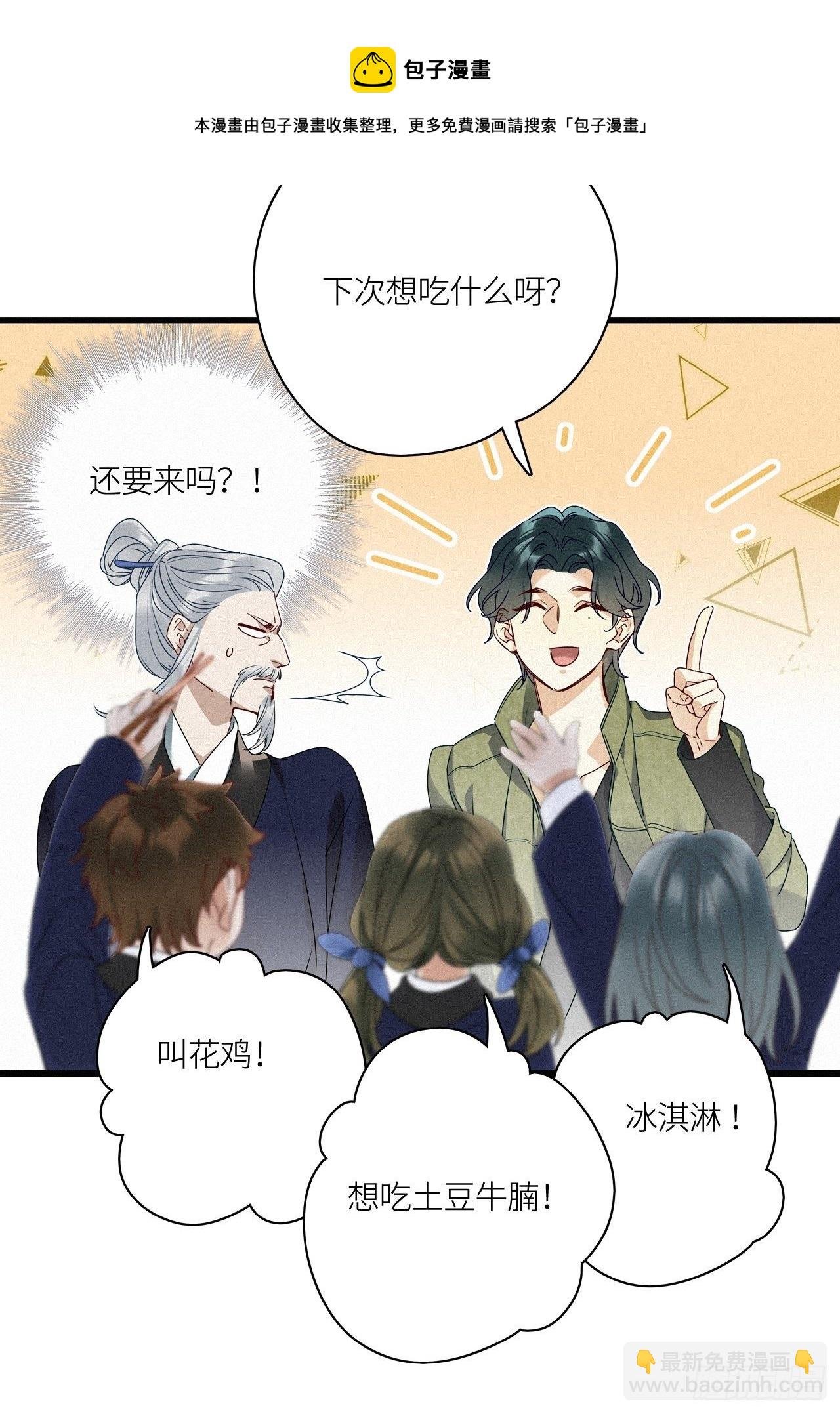 番外：梅潜道长的一天