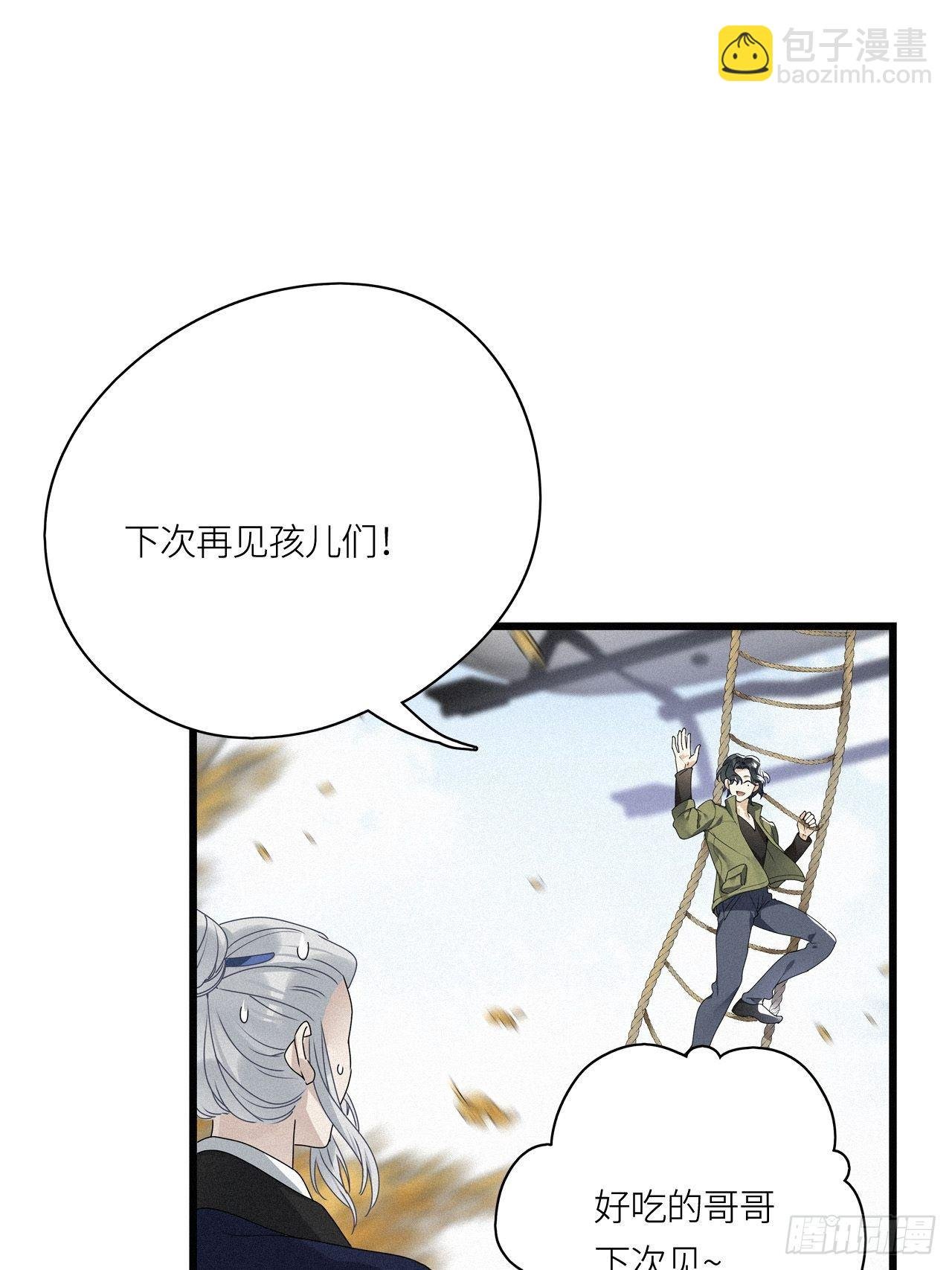 番外：梅潜道长的一天