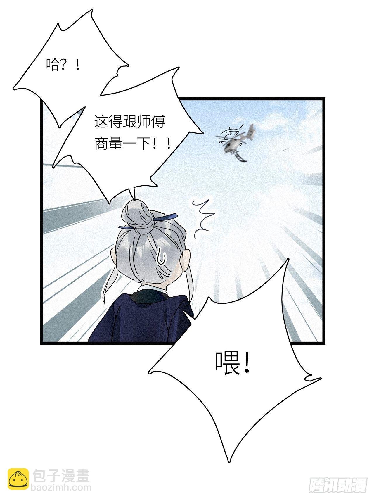 番外：梅潜道长的一天