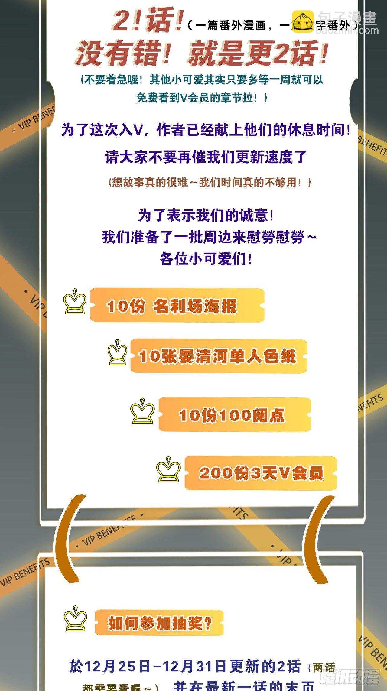 番外：梅潜道长的一天