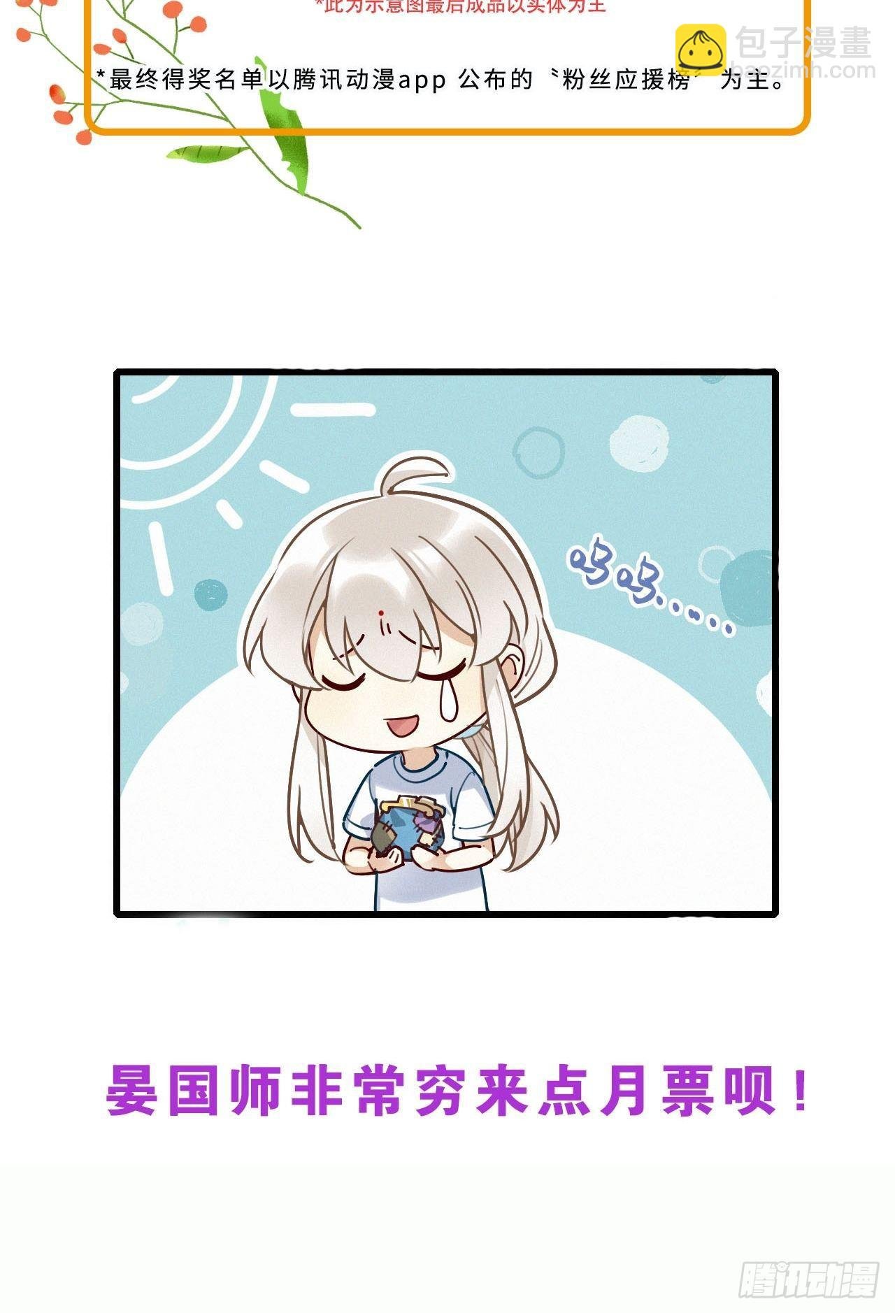 番外：梅潜道长的一天