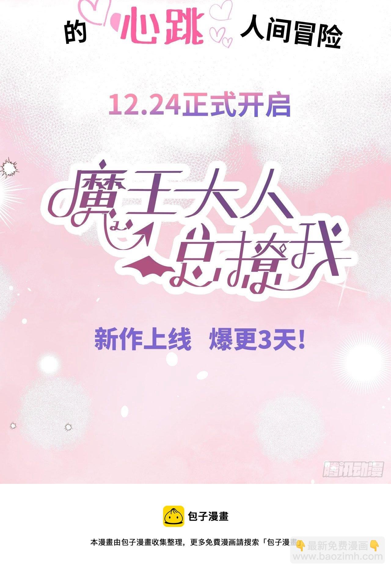 番外：梅潜道长的一天