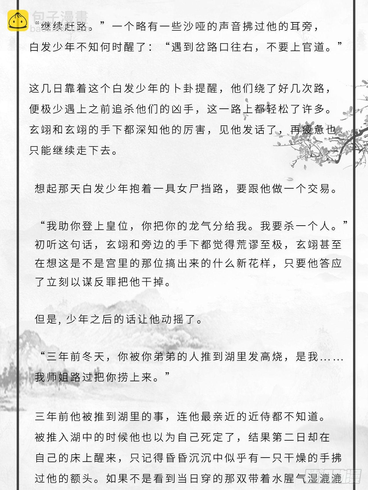 番外：大雪