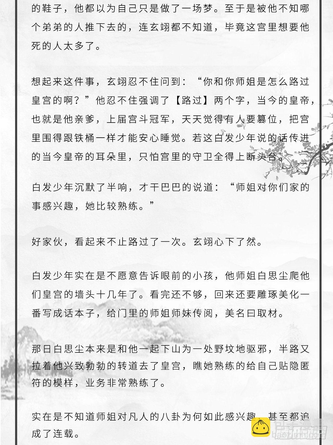 番外：大雪