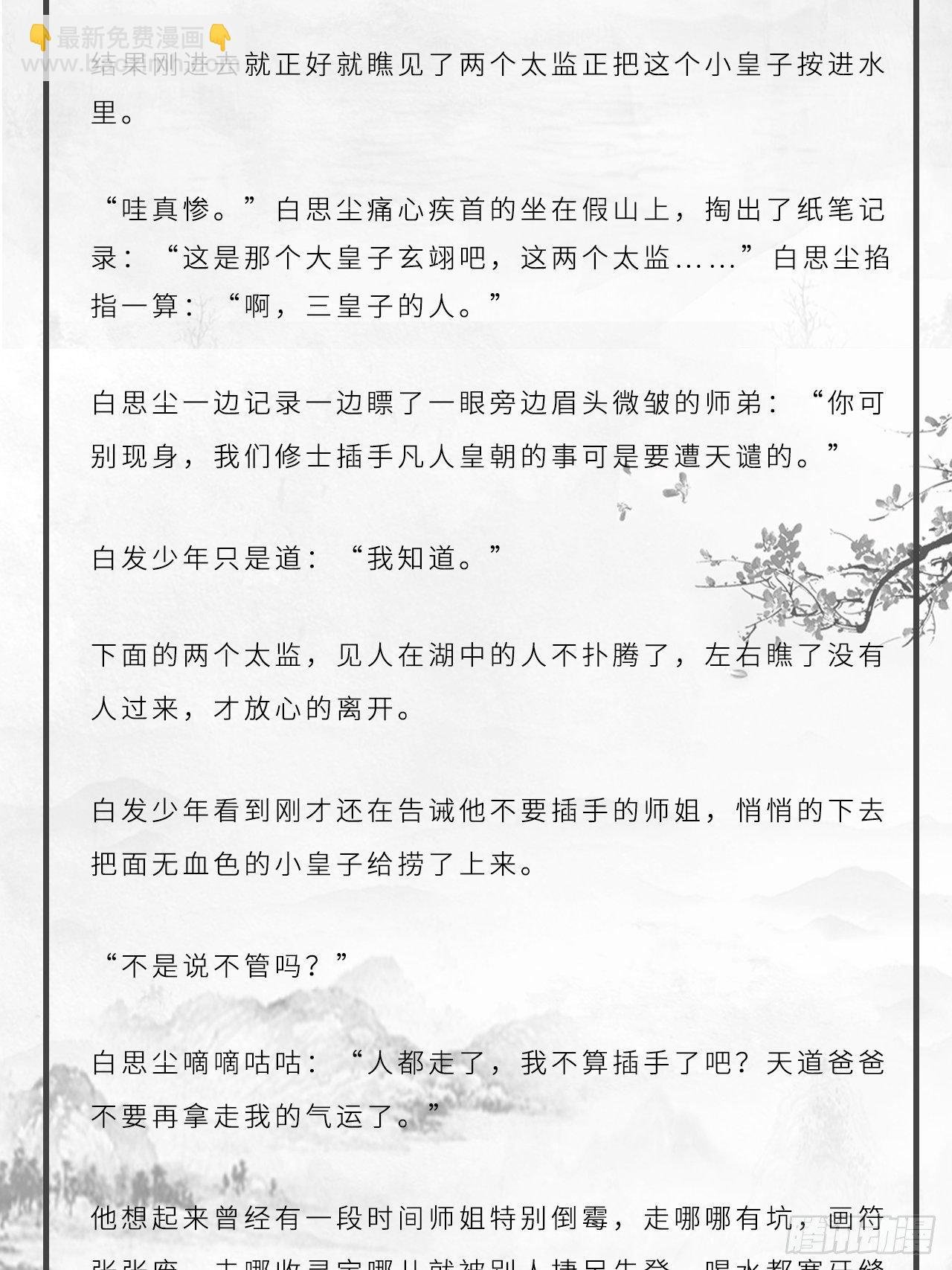 番外：大雪