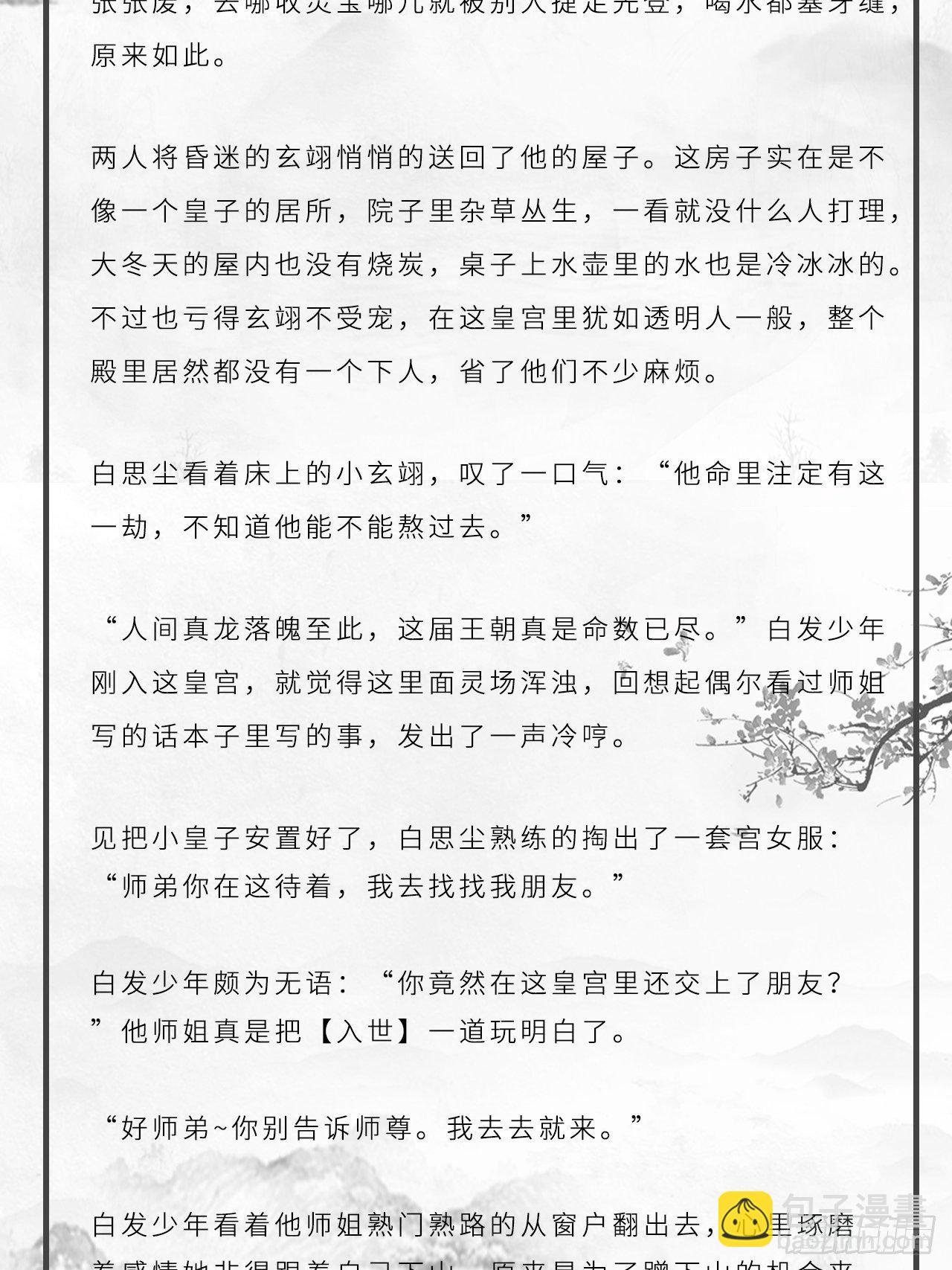 番外：大雪