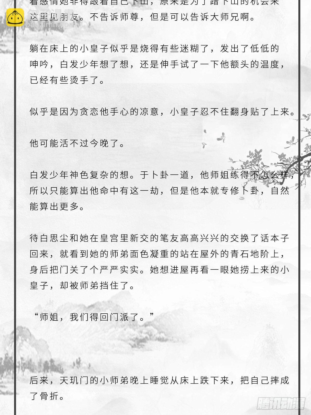 番外：大雪