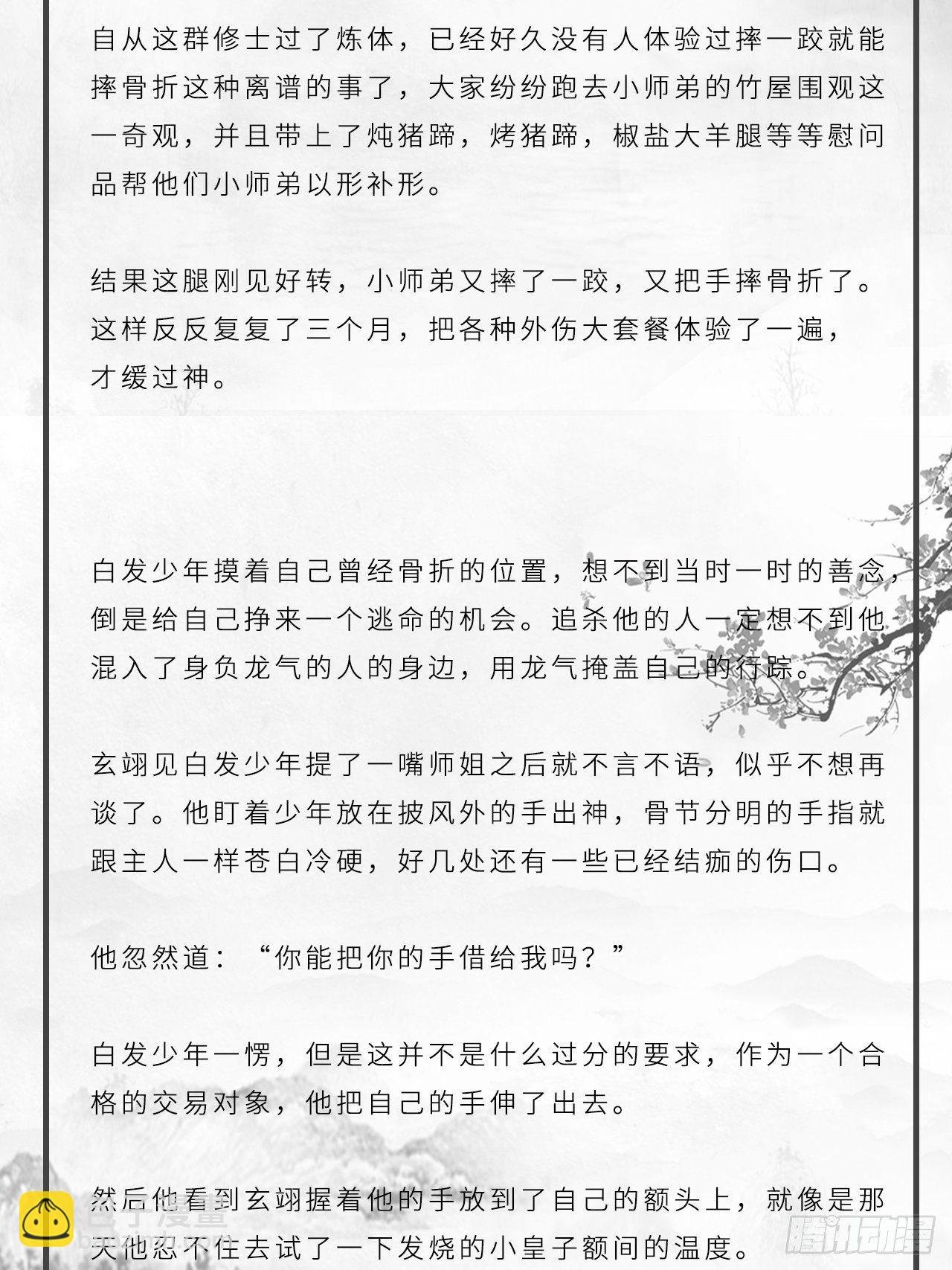 番外：大雪