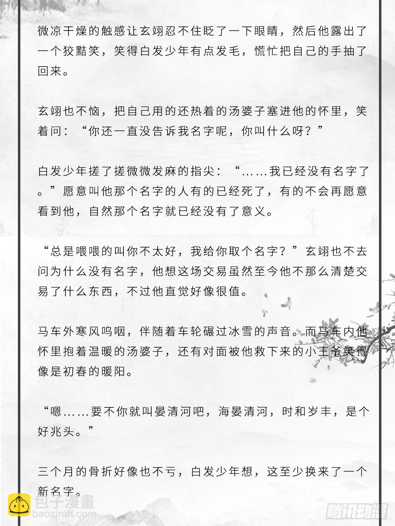 番外：大雪