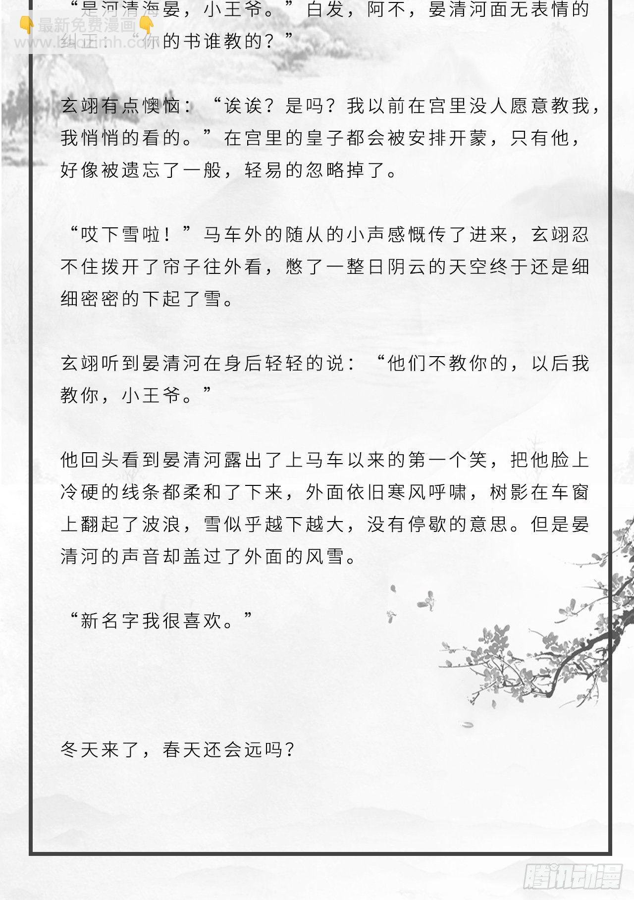 番外：大雪