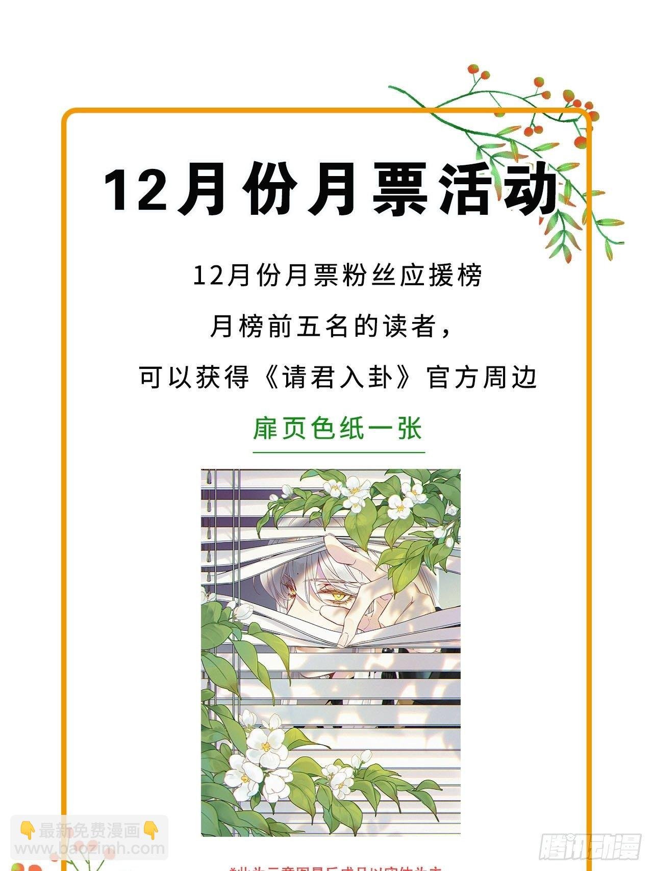 番外：大雪