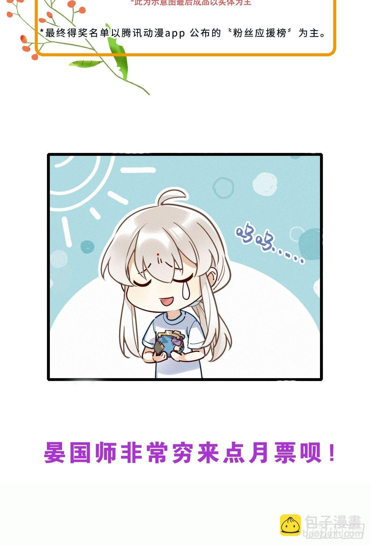 番外：大雪