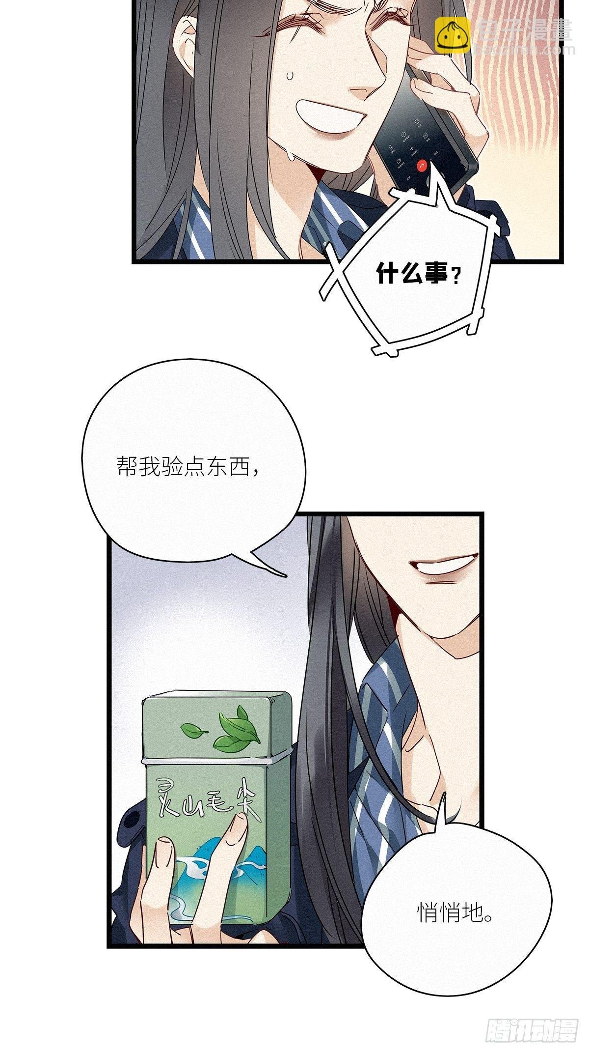 第29卦：须摩提 04