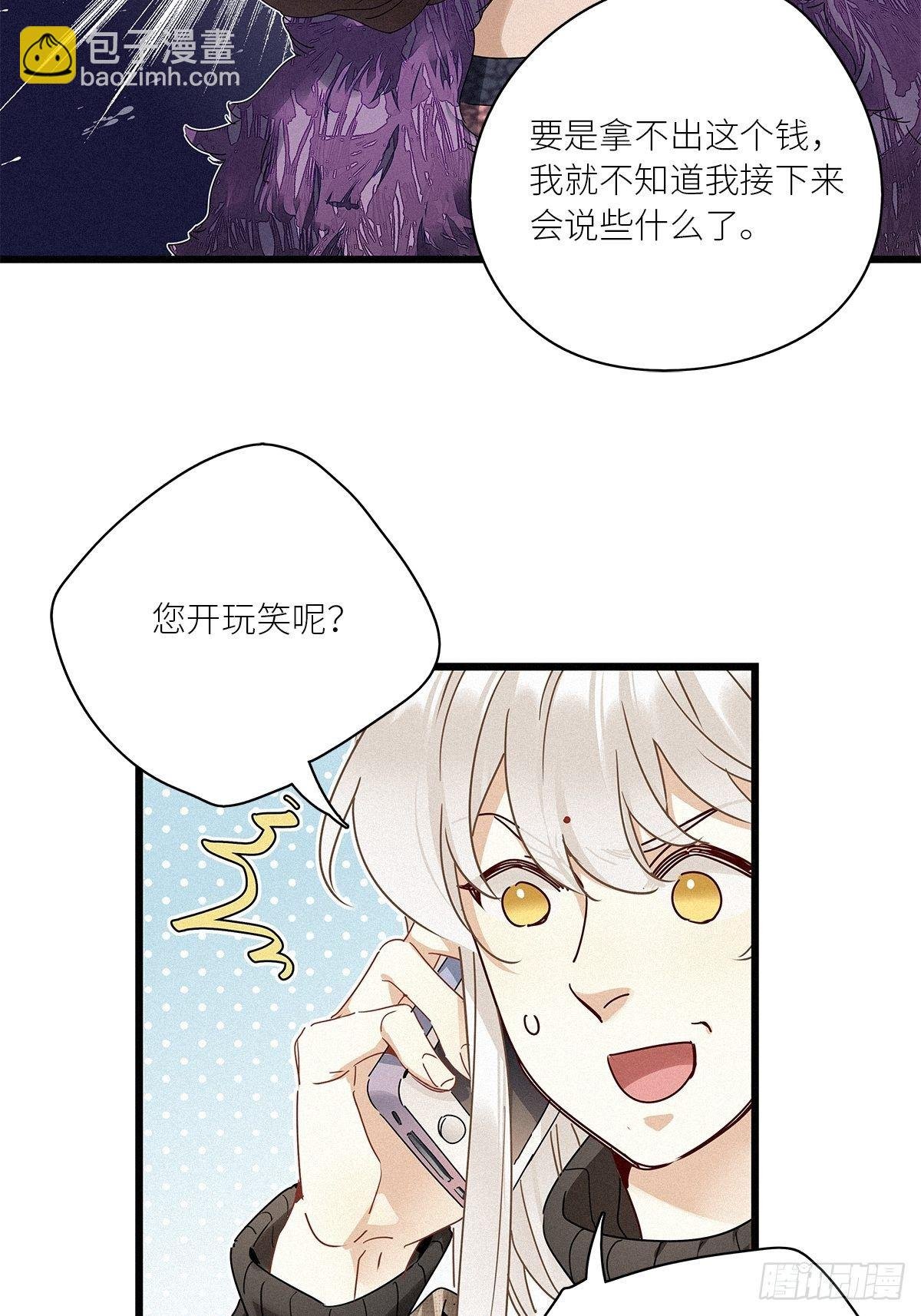 第29卦：须摩提 04