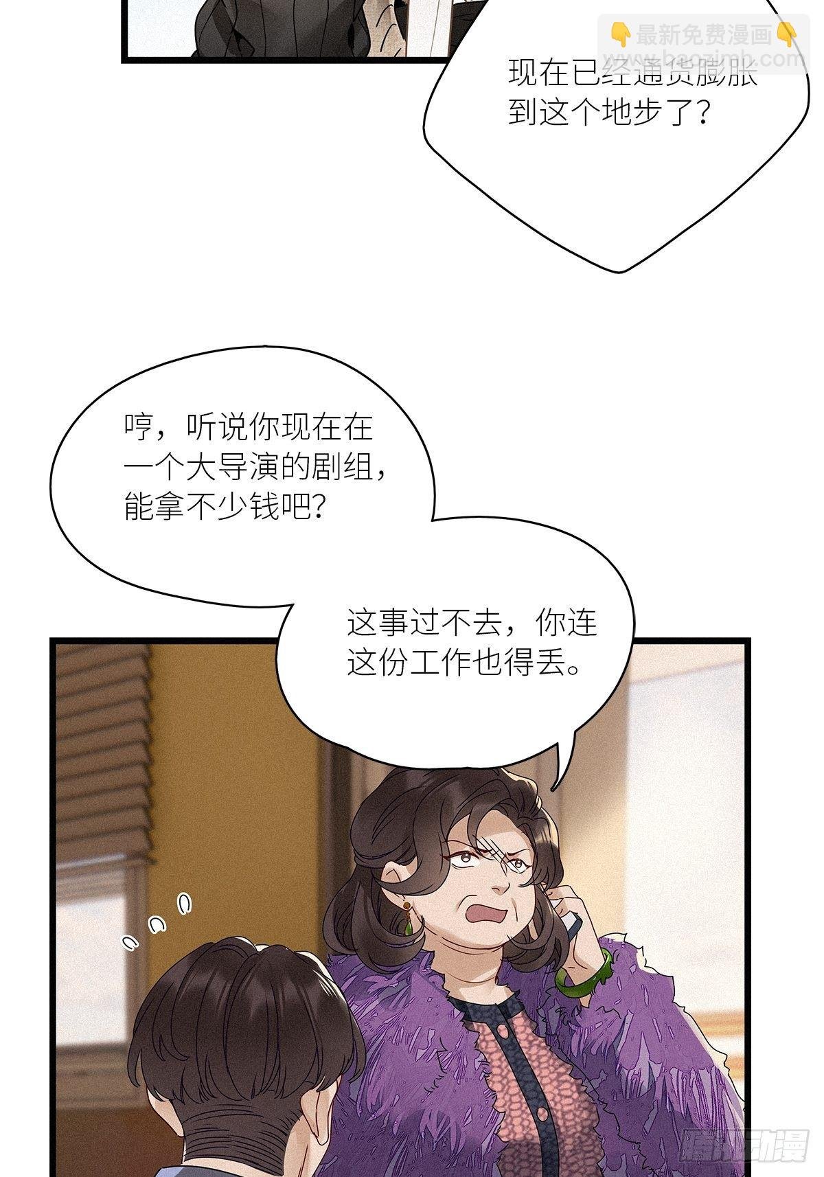 第29卦：须摩提 04