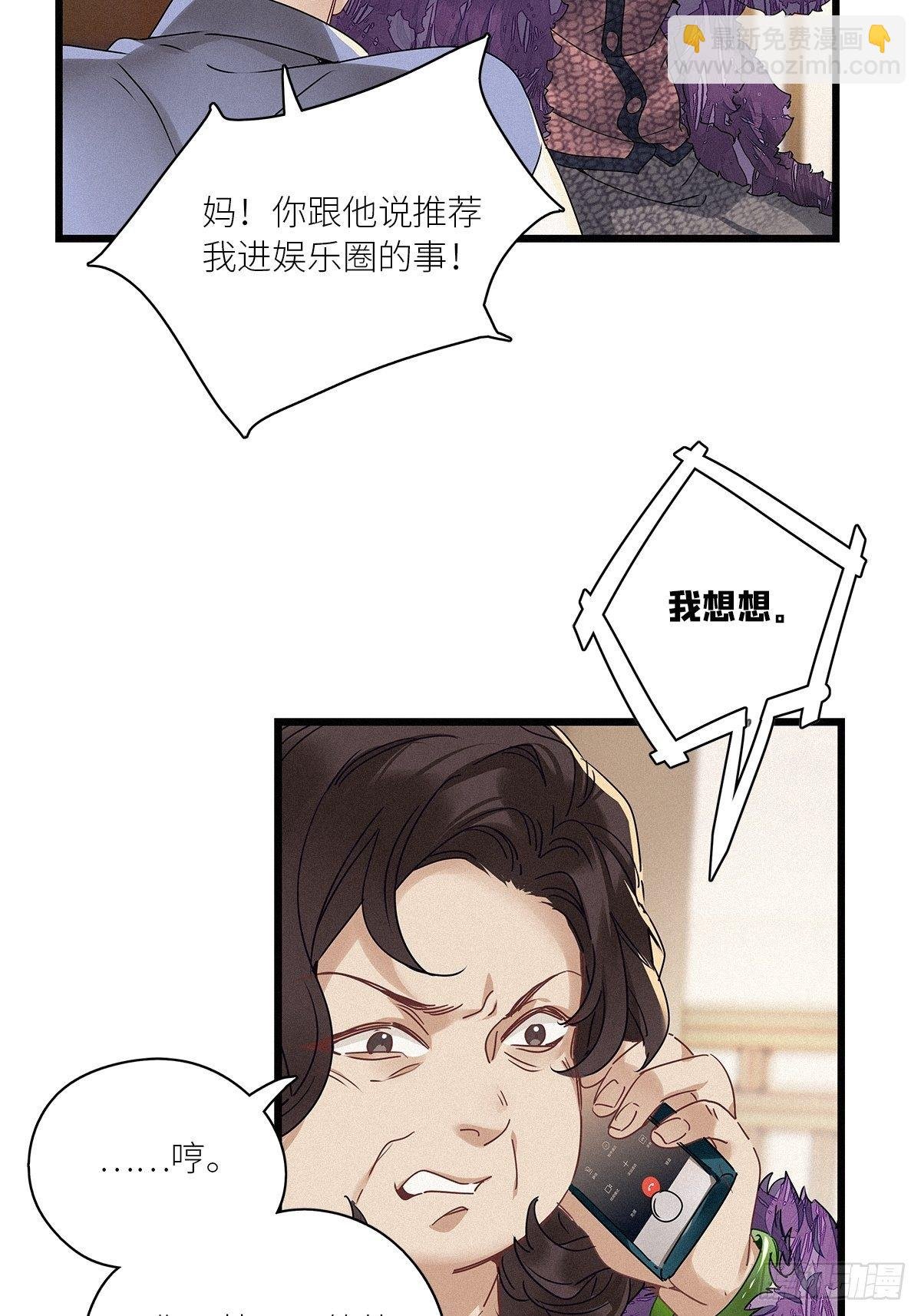 第29卦：须摩提 04