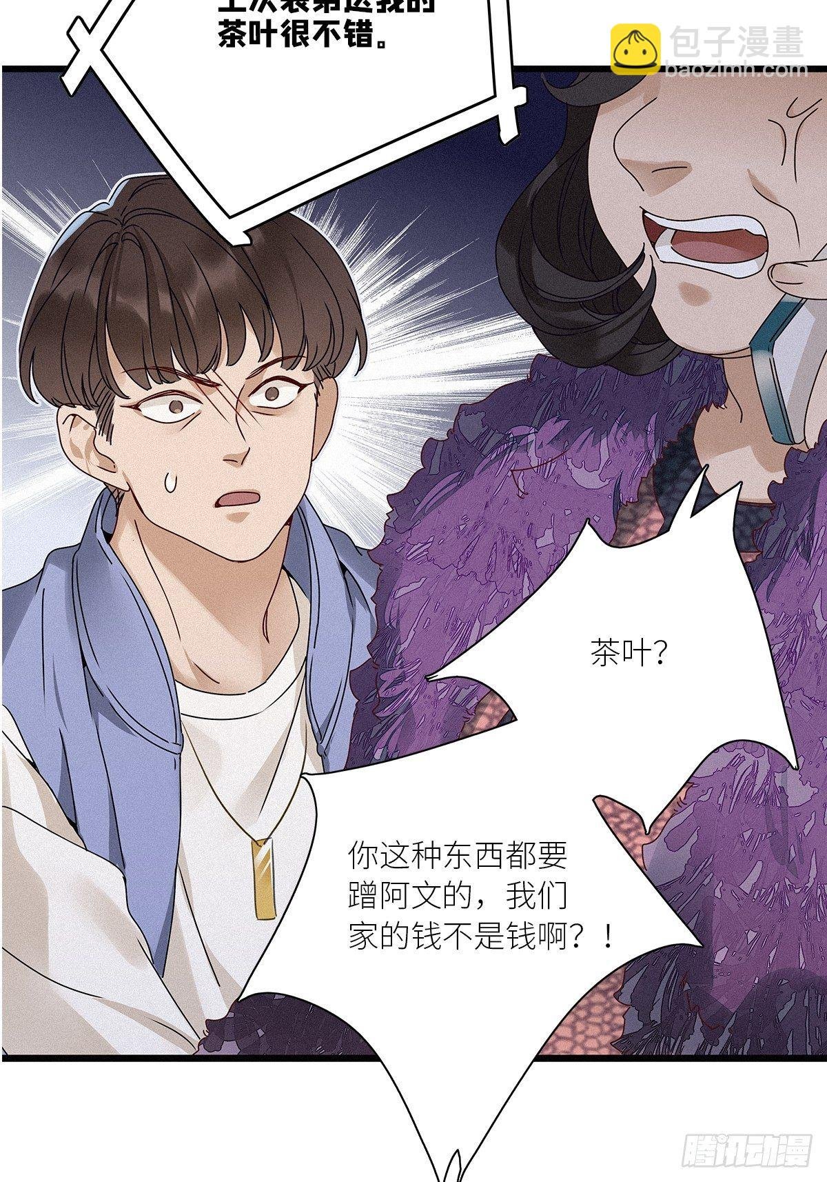 第29卦：须摩提 04