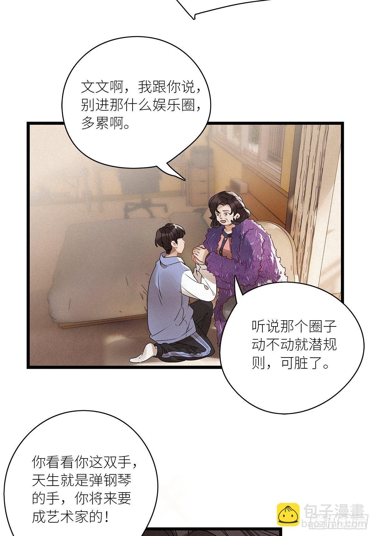 第29卦：须摩提 04