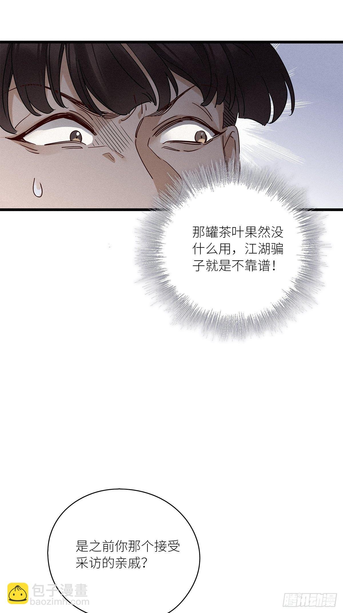 第29卦：须摩提 04