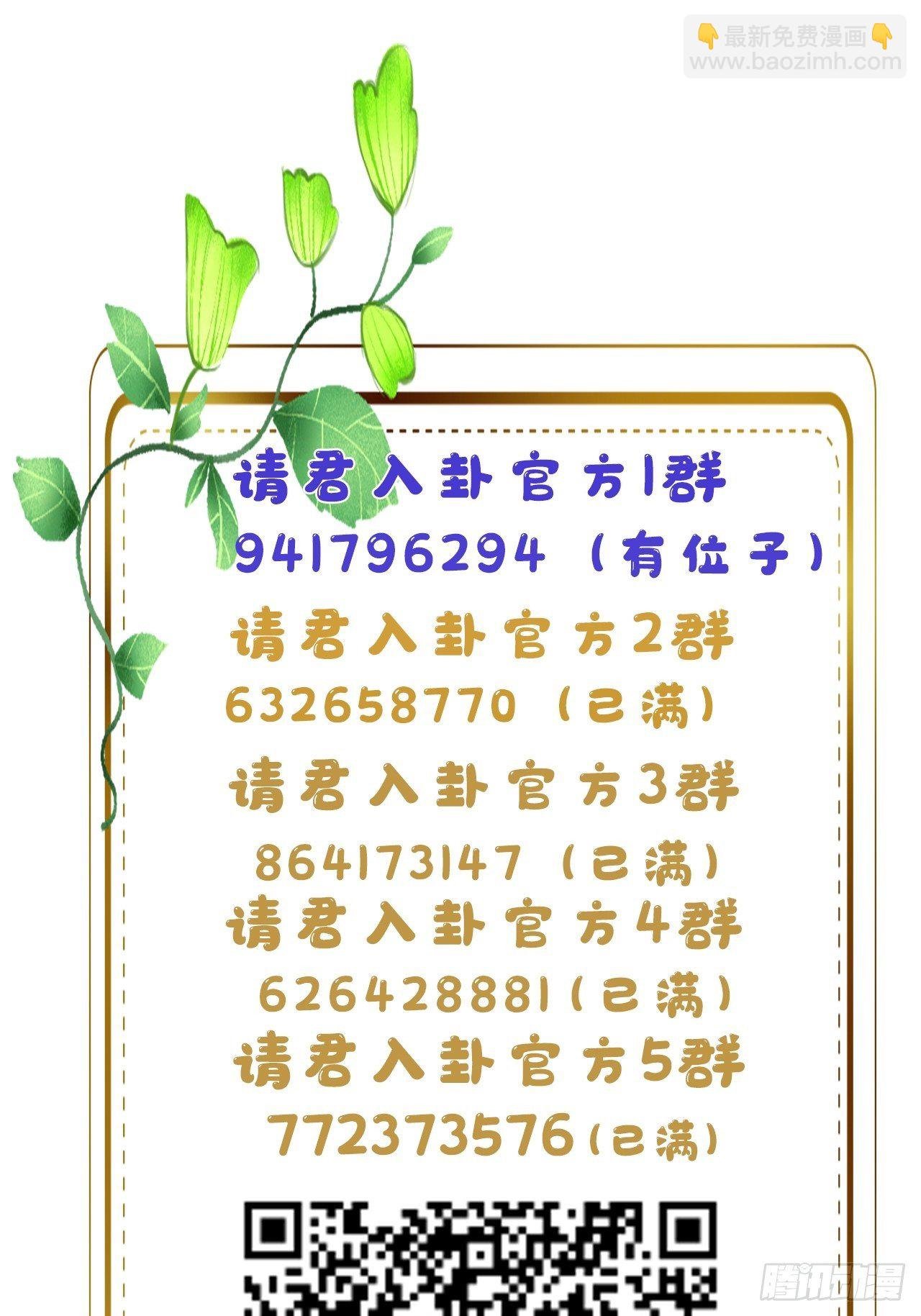 第29卦：须摩提 04