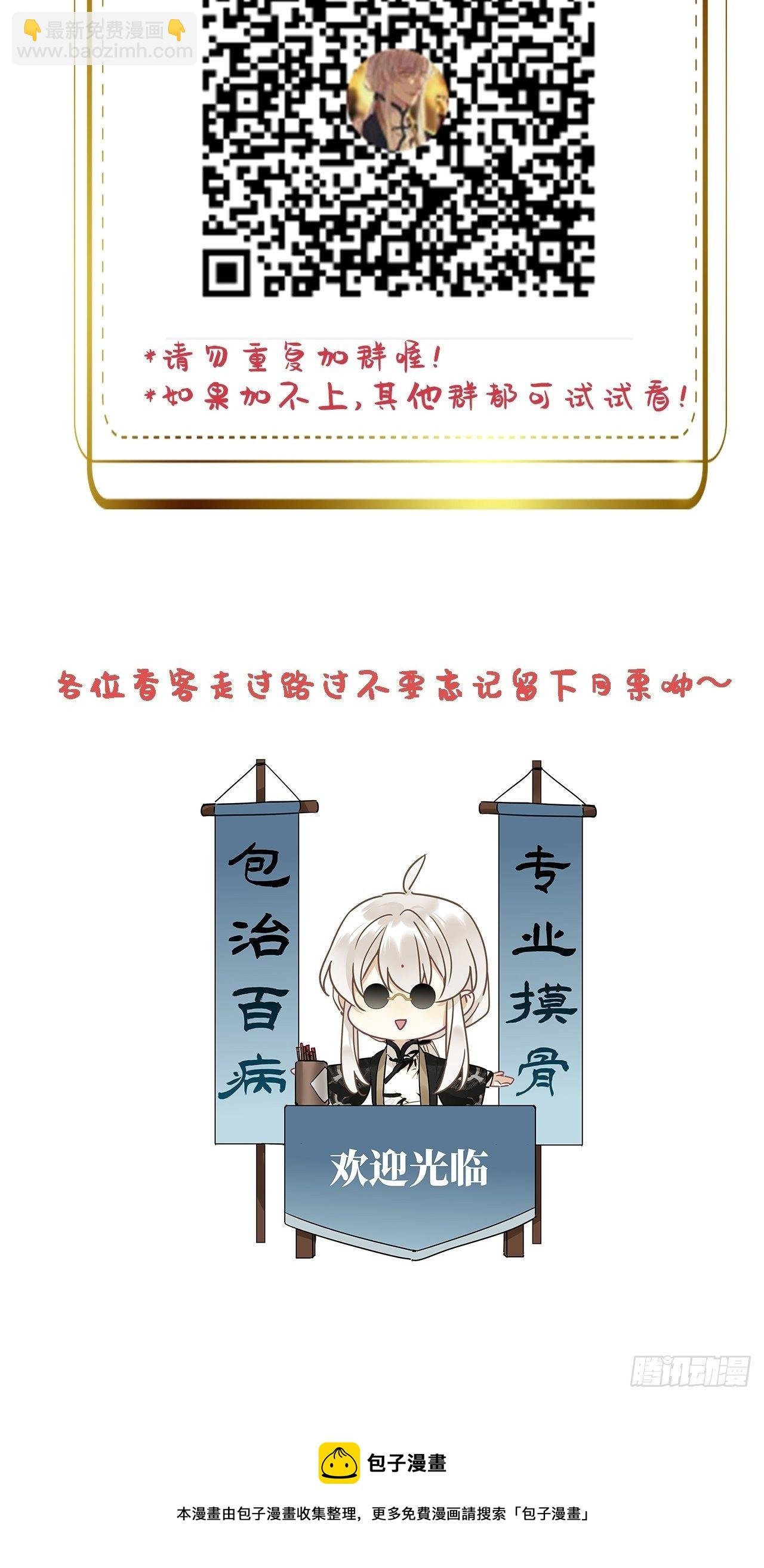 第29卦：须摩提 04