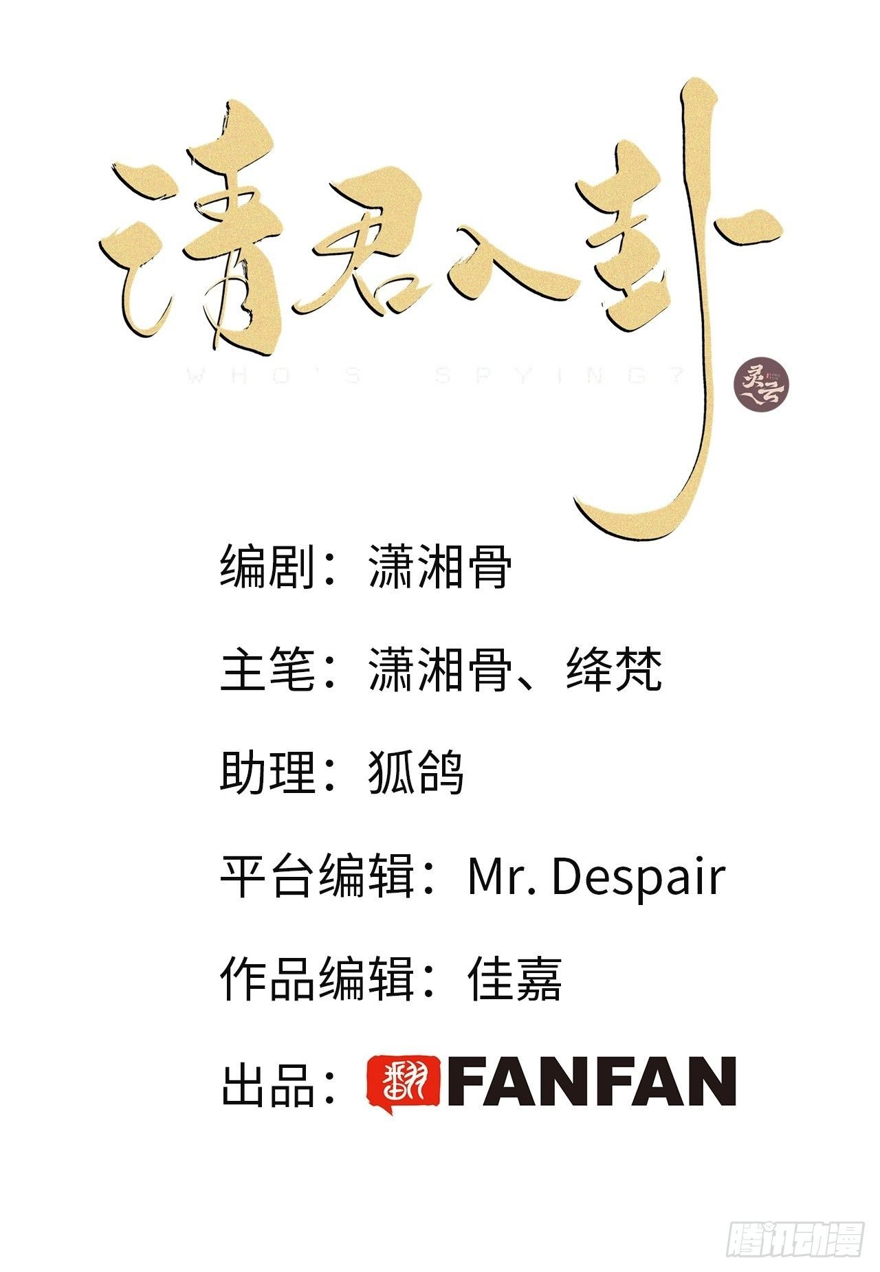 第30卦：须摩提 05