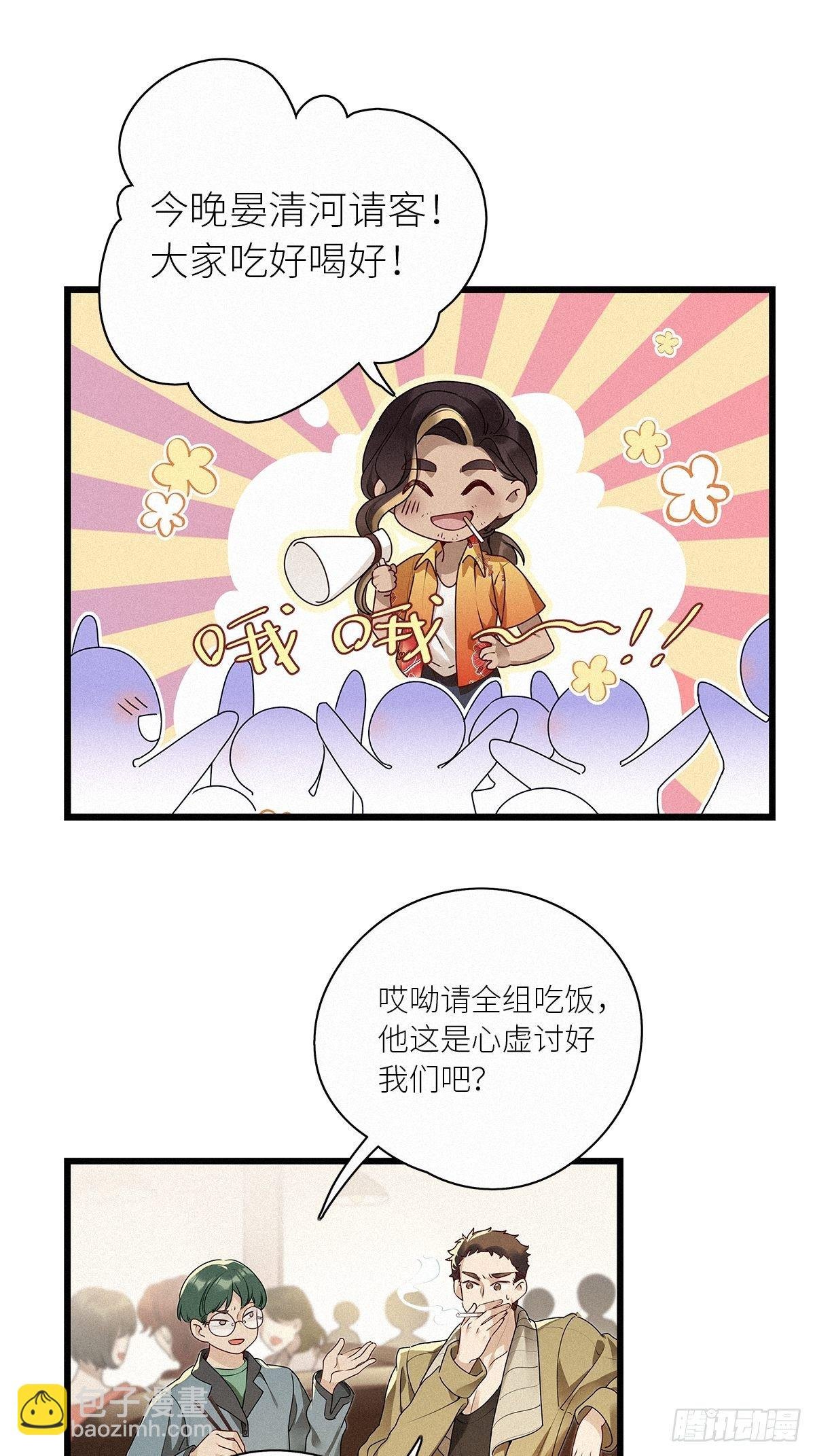 第30卦：须摩提 05